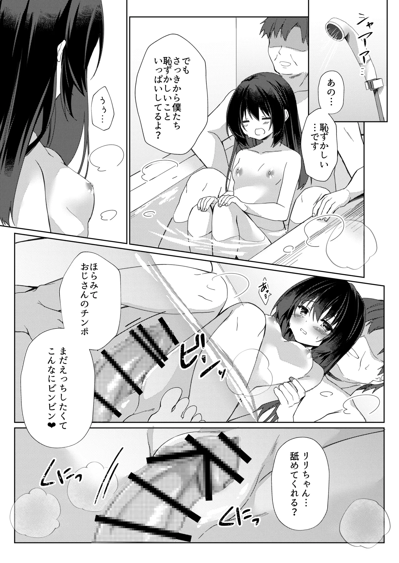 100-kai Sex Shinai to Derarenai Heya Ch. 3 page 13 - sole female sole male hentai manga - read online free