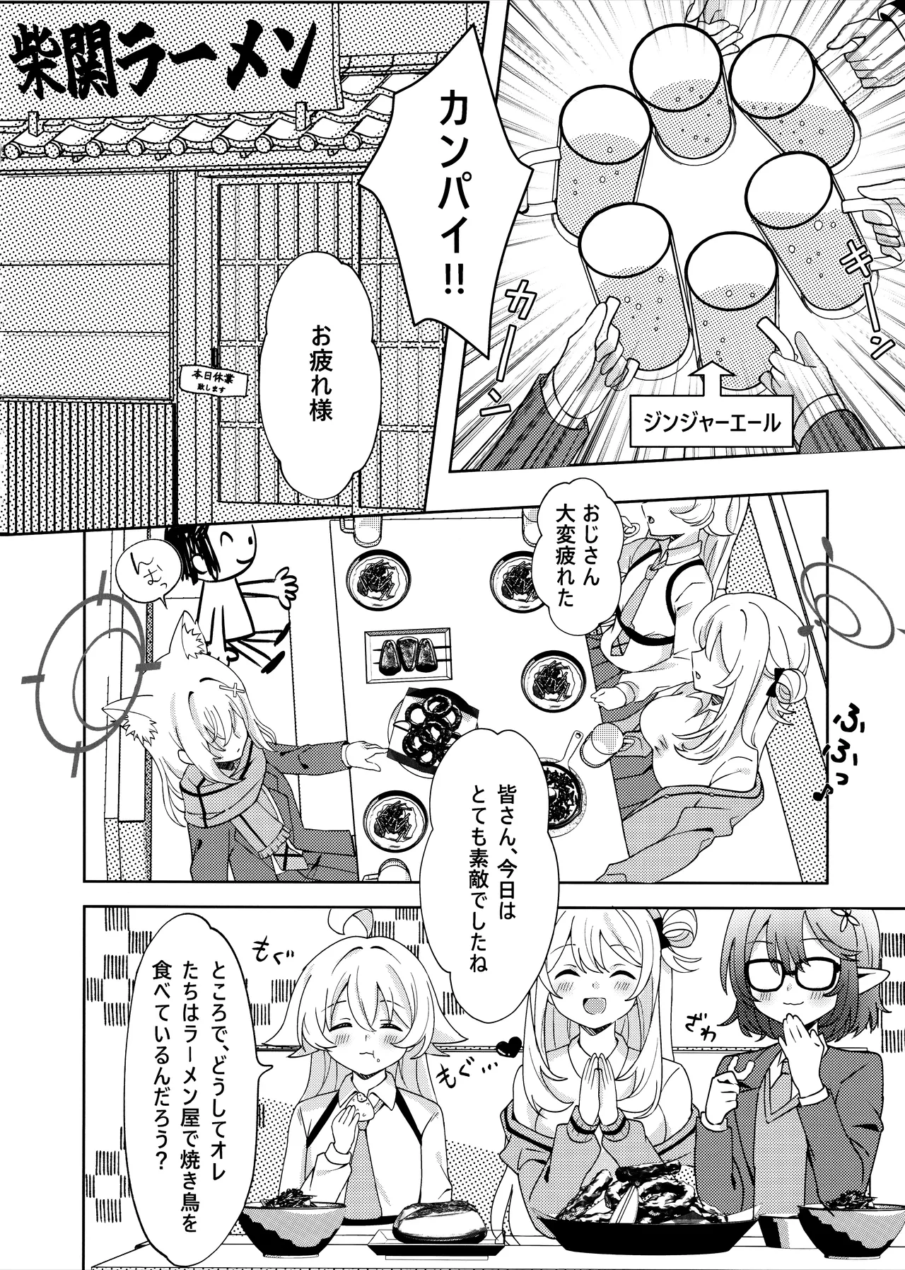 Amai Stage no Yuuwaku -Idol Hoshino no Kindan Hi.Mi.Tsu. - Page 7