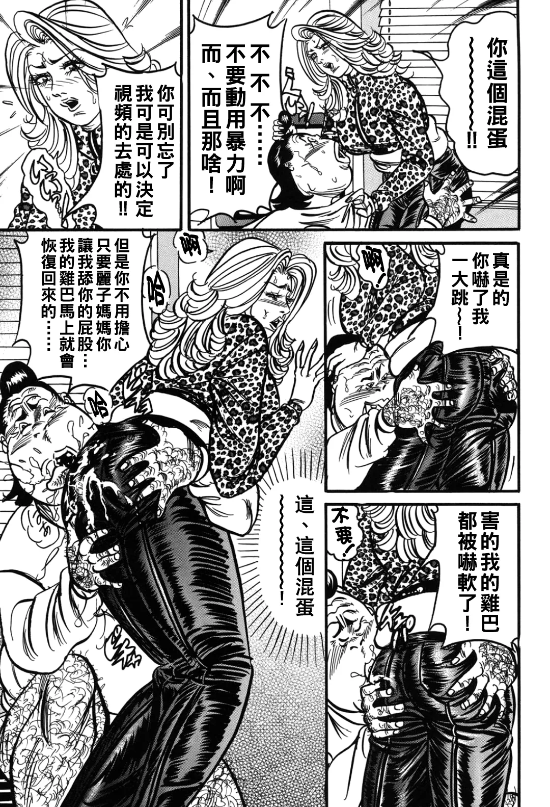 Jukujo Reiko Amai Mitsu no Yuuwaku page 36 - milf kissing hentai manga - read online free