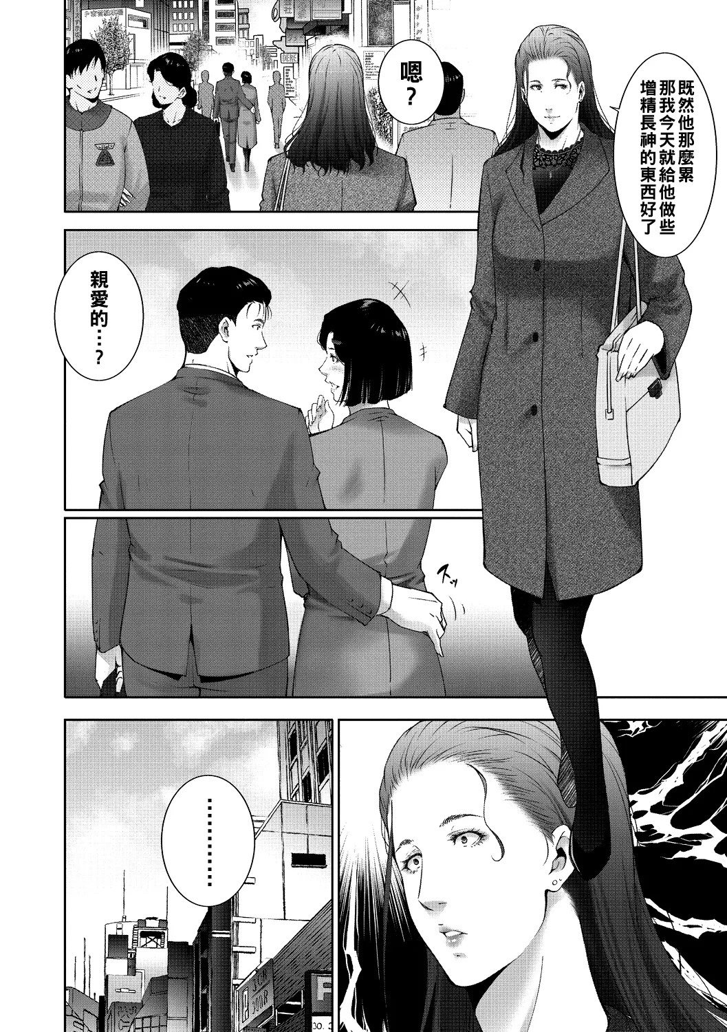 ヒトヅマネー ￥.1-3（Chinese） - Page 48