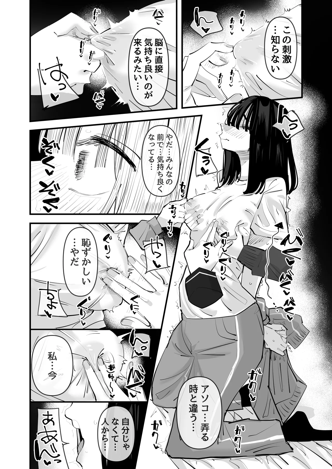 Inkya no Kuse ni Chikubi ga Kirei na Pink Iro na no Namaiki nan da yo! page 19 original parody - group females only hentai manga - read online free
