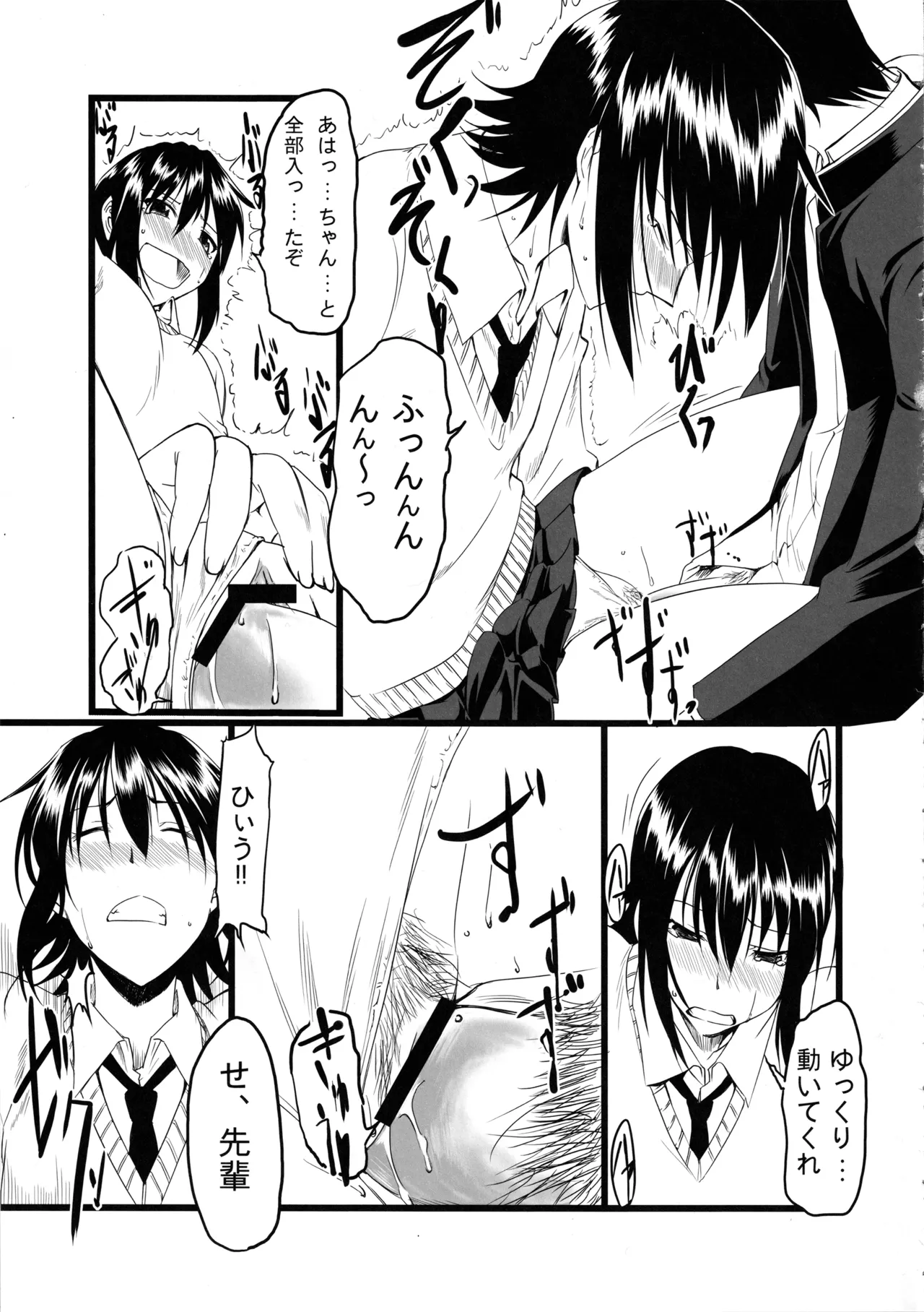 Nagii-sama no Sindbad page 14 featuring nagi ichinose nyan koi parody - sole female sole male hentai manga - read online free