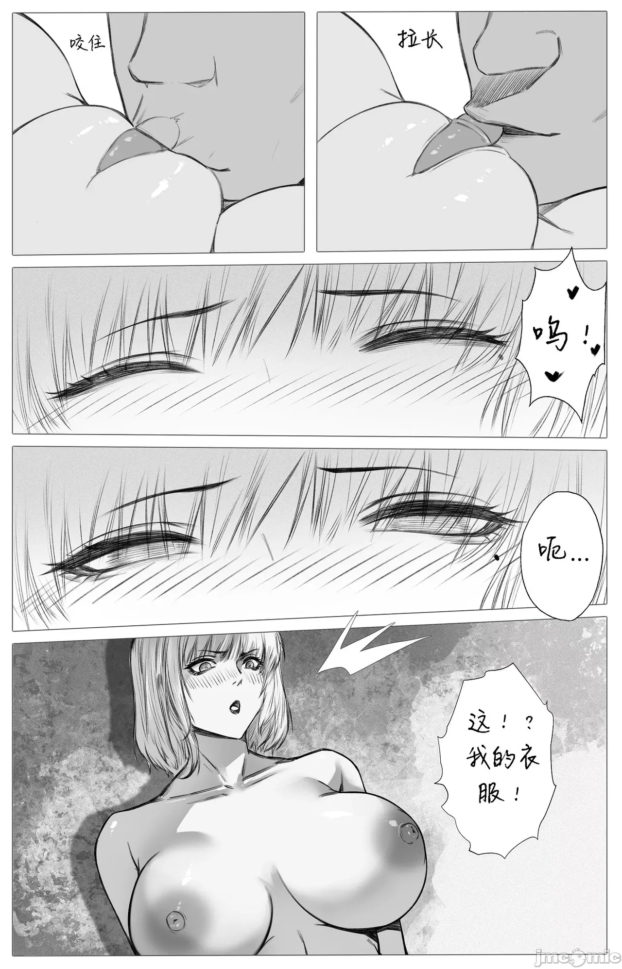 渡阴山 Crossing Yinshan Mountain page 48 - big breasts watermarked hentai manga - read online free