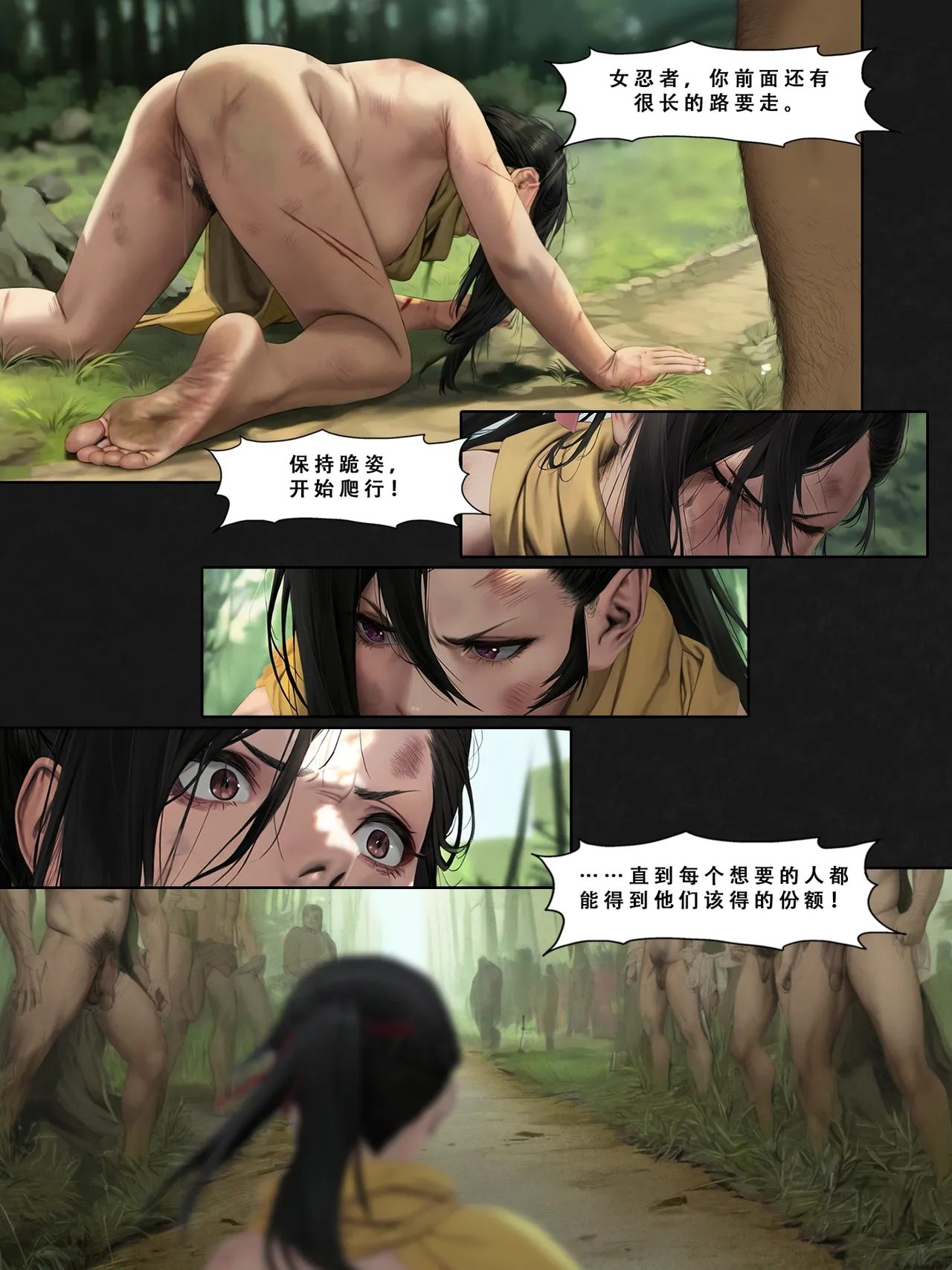忍者驯服记：《火焰纹章：命运》同人 - Page 114