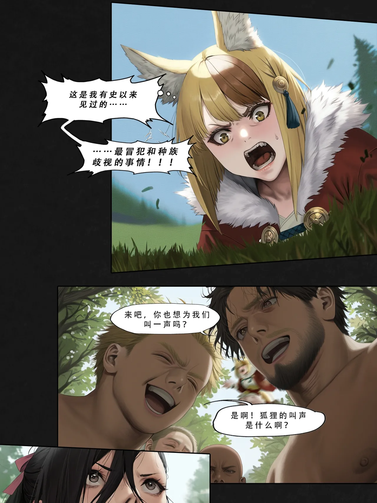 忍者驯服记：《火焰纹章：命运》同人 - Page 141