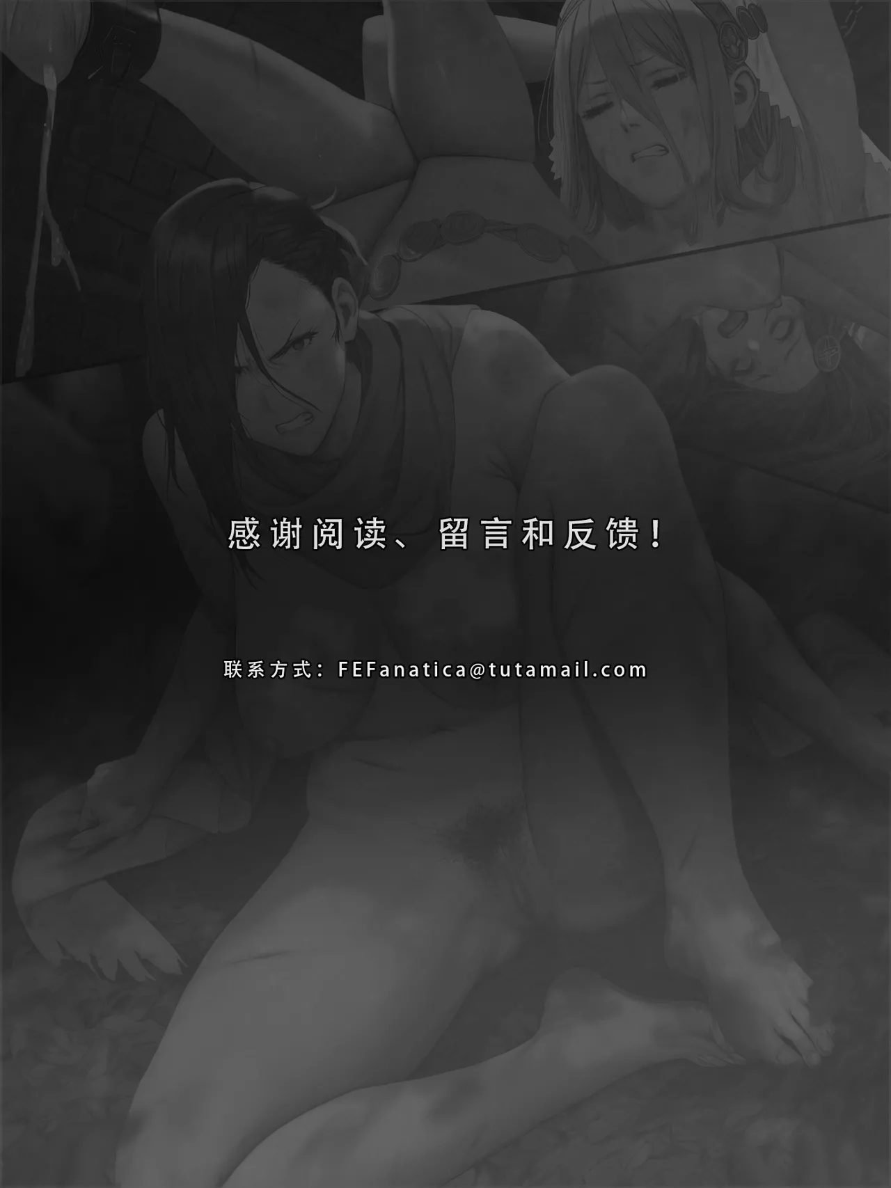 忍者驯服记：《火焰纹章：命运》同人 - Page 186