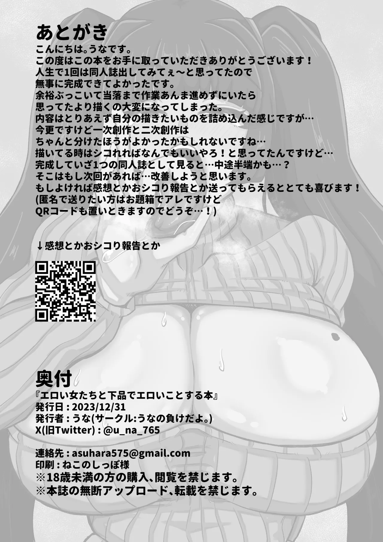 Eroi Onna Tachi to Gehin de Eroi Koto Suru Hon page 20 original parody - big areolae big breasts hentai manga - read online free