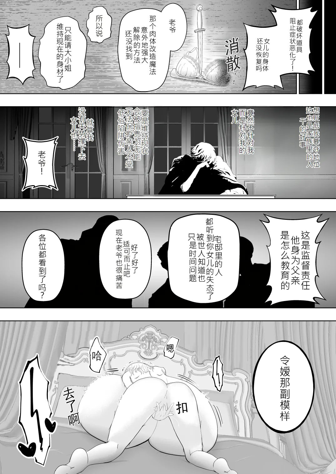 购买“胸部增大内衣”的贵族大小姐的末路 page 11 original parody - big breasts huge breasts hentai manga - read online free