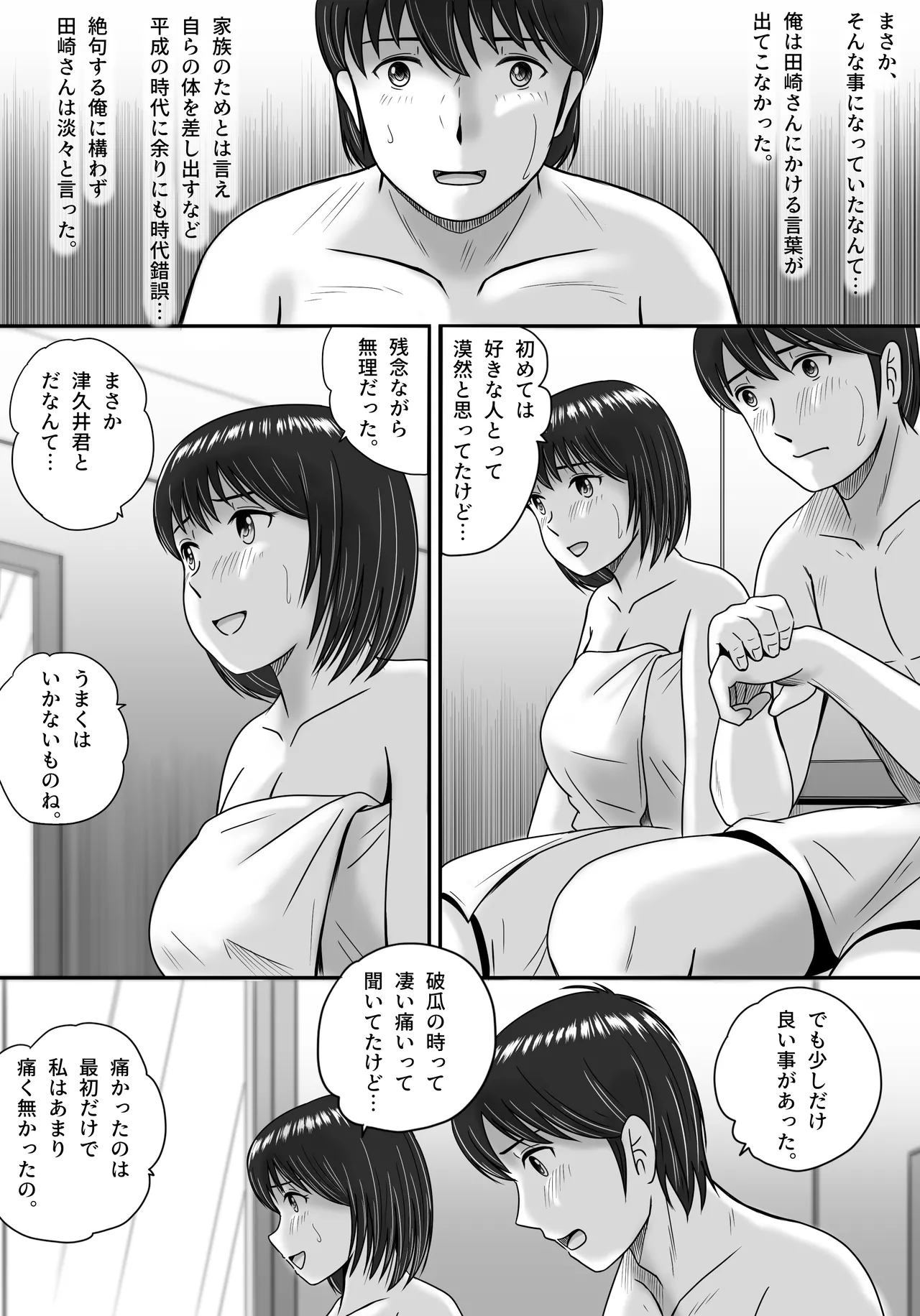 Kanojo no Sentaku Zenpen page 104 original parody - sole female big breasts hentai manga - read online free