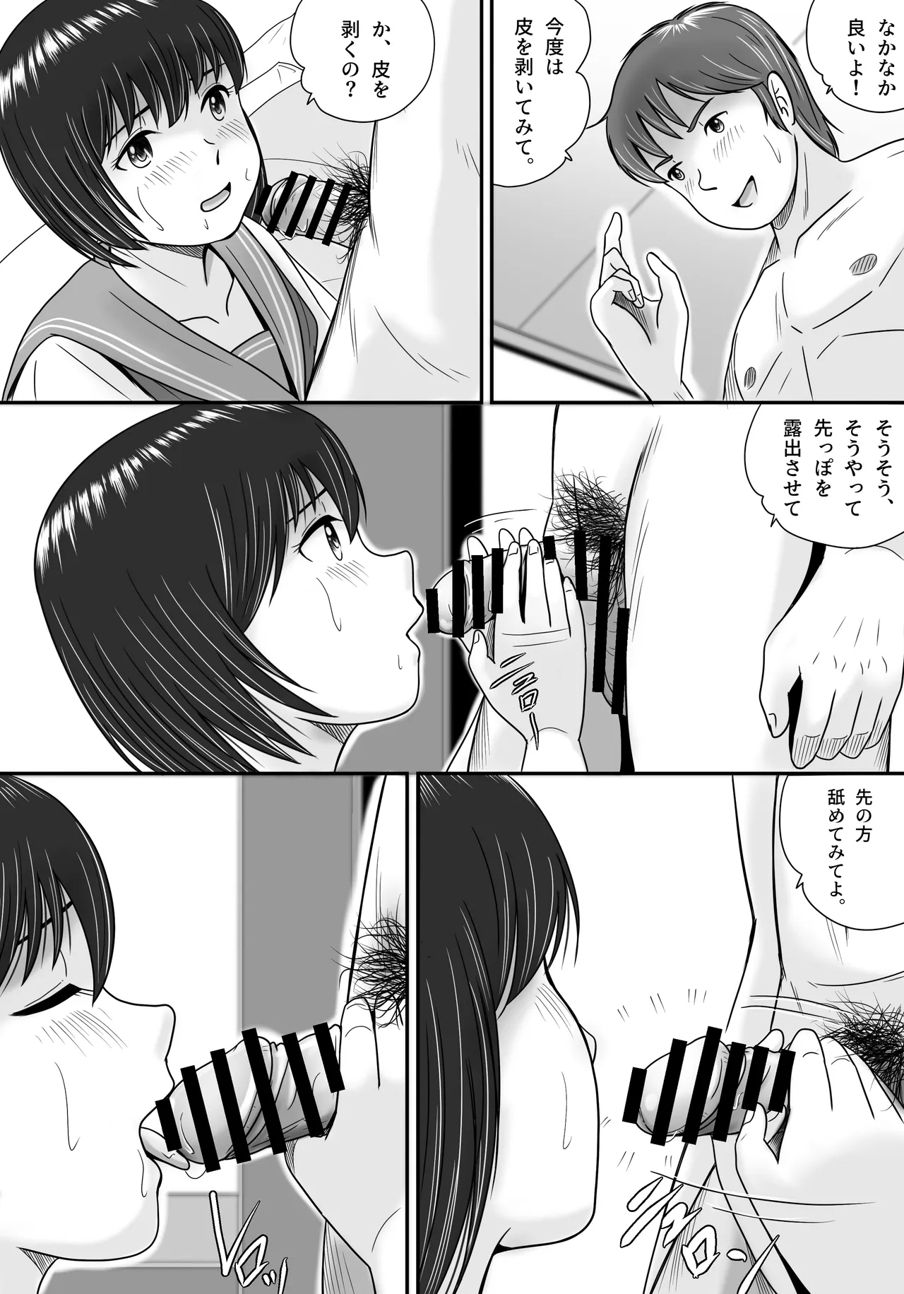 Kanojo no Sentaku Zenpen page 109 original parody - big breasts netorare hentai manga - read online free