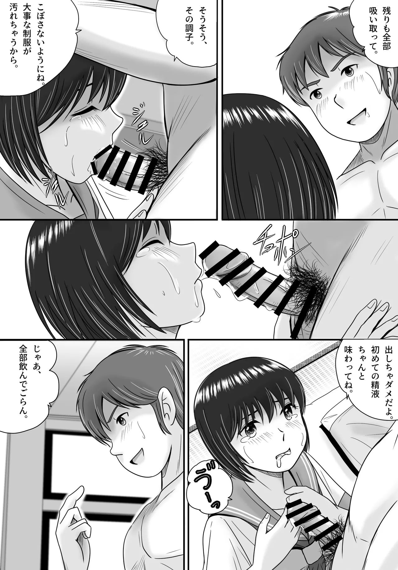 Kanojo no Sentaku Zenpen page 114 original parody - sole female big breasts hentai manga - read online free