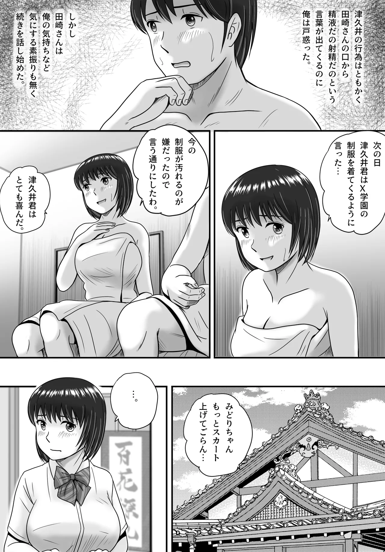 Kanojo no Sentaku Zenpen - Page 119