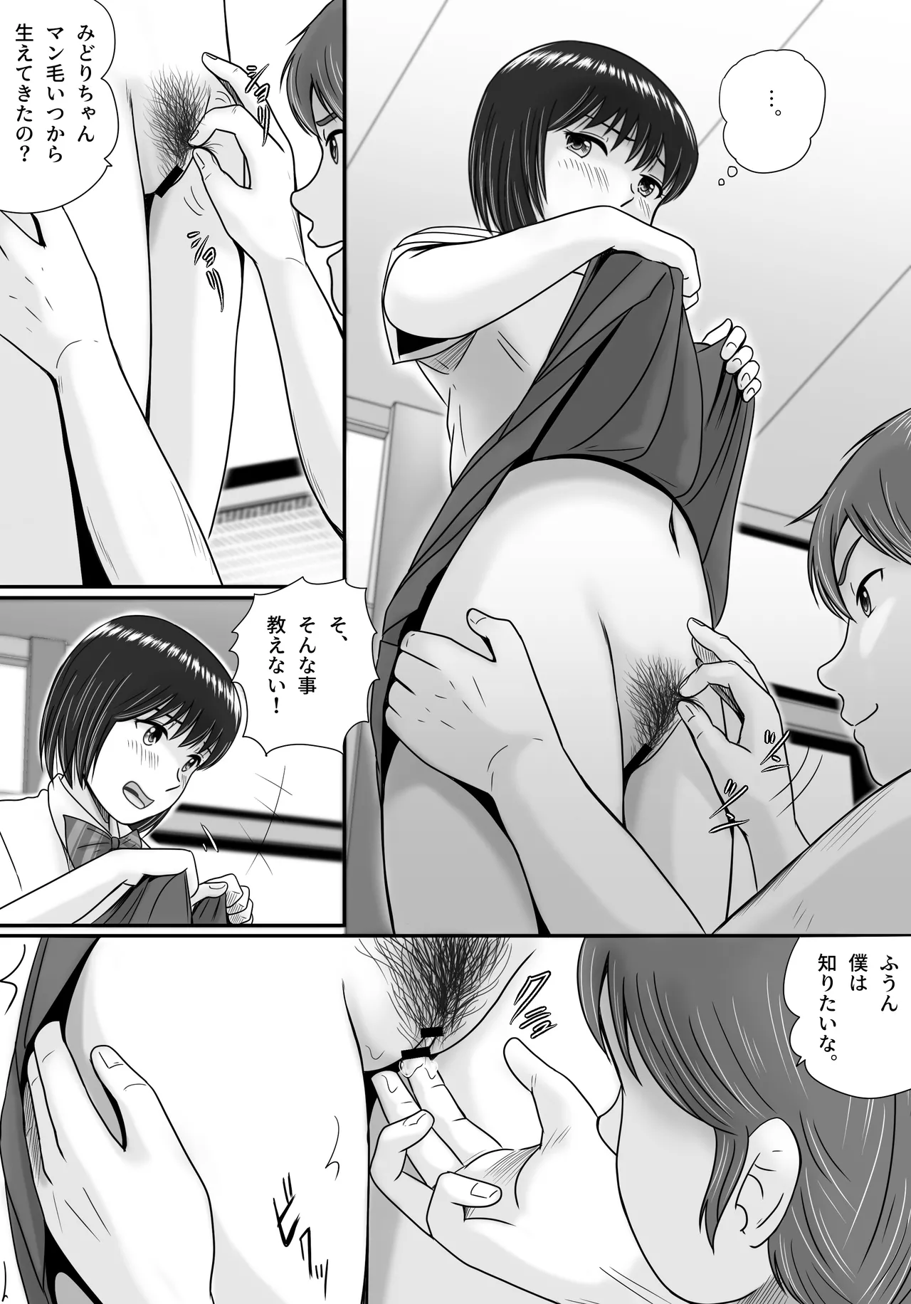 Kanojo no Sentaku Zenpen page 121 original parody - sole female big breasts hentai manga - read online free