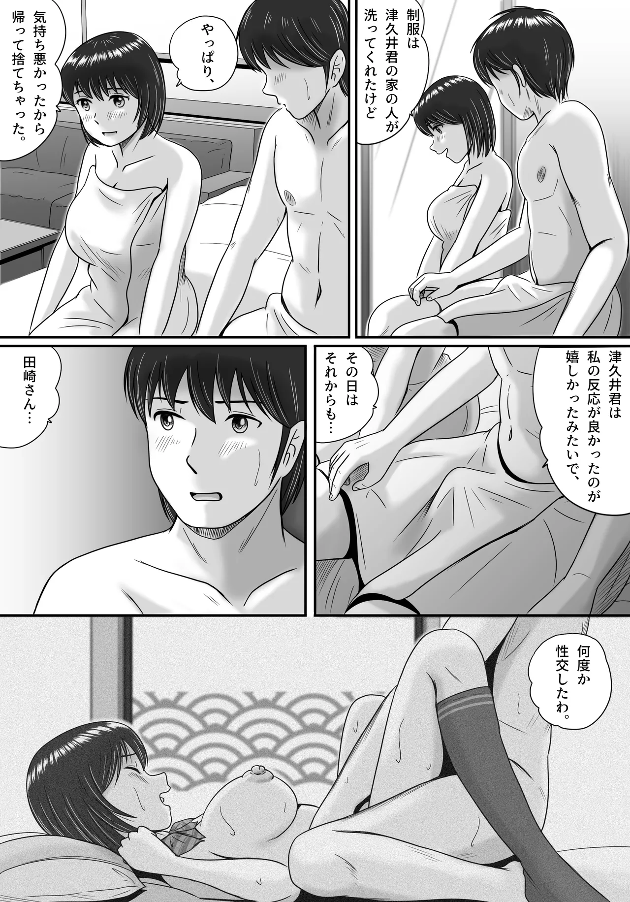 Kanojo no Sentaku Zenpen page 137 original parody - sole female big breasts hentai manga - read online free