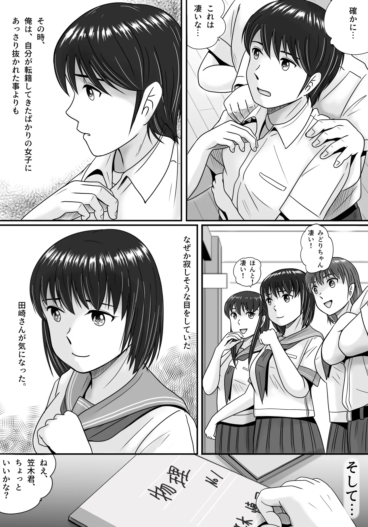 Kanojo no Sentaku Zenpen - Page 14