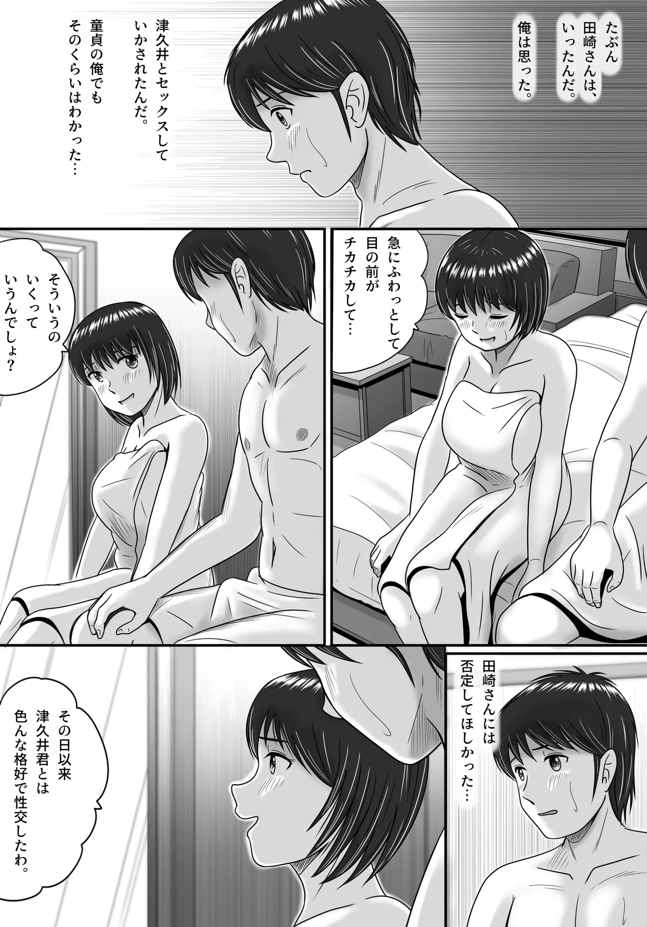Kanojo no Sentaku Zenpen page 149 original parody - big breasts netorare hentai manga - read online free