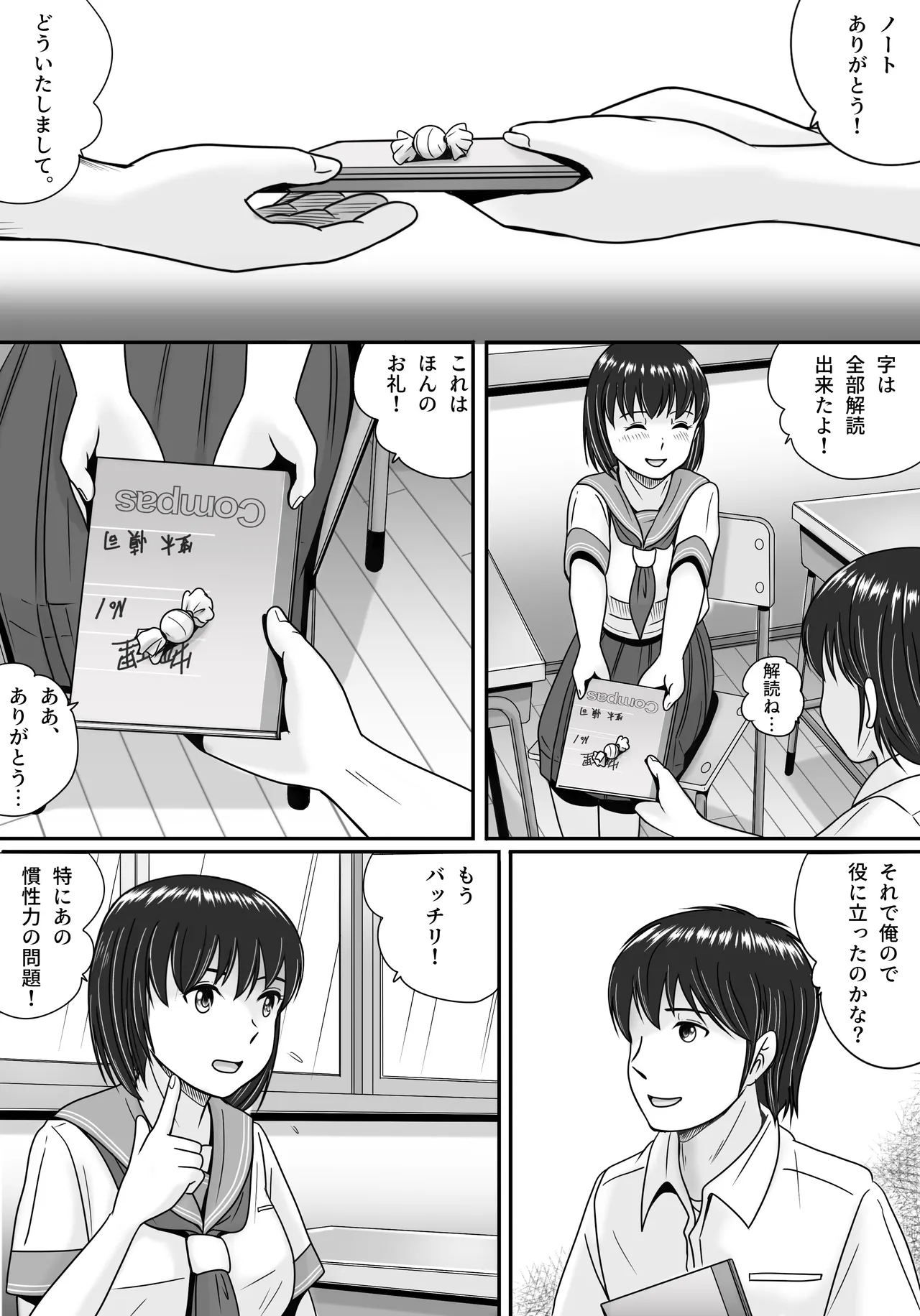 Kanojo no Sentaku Zenpen - Page 17