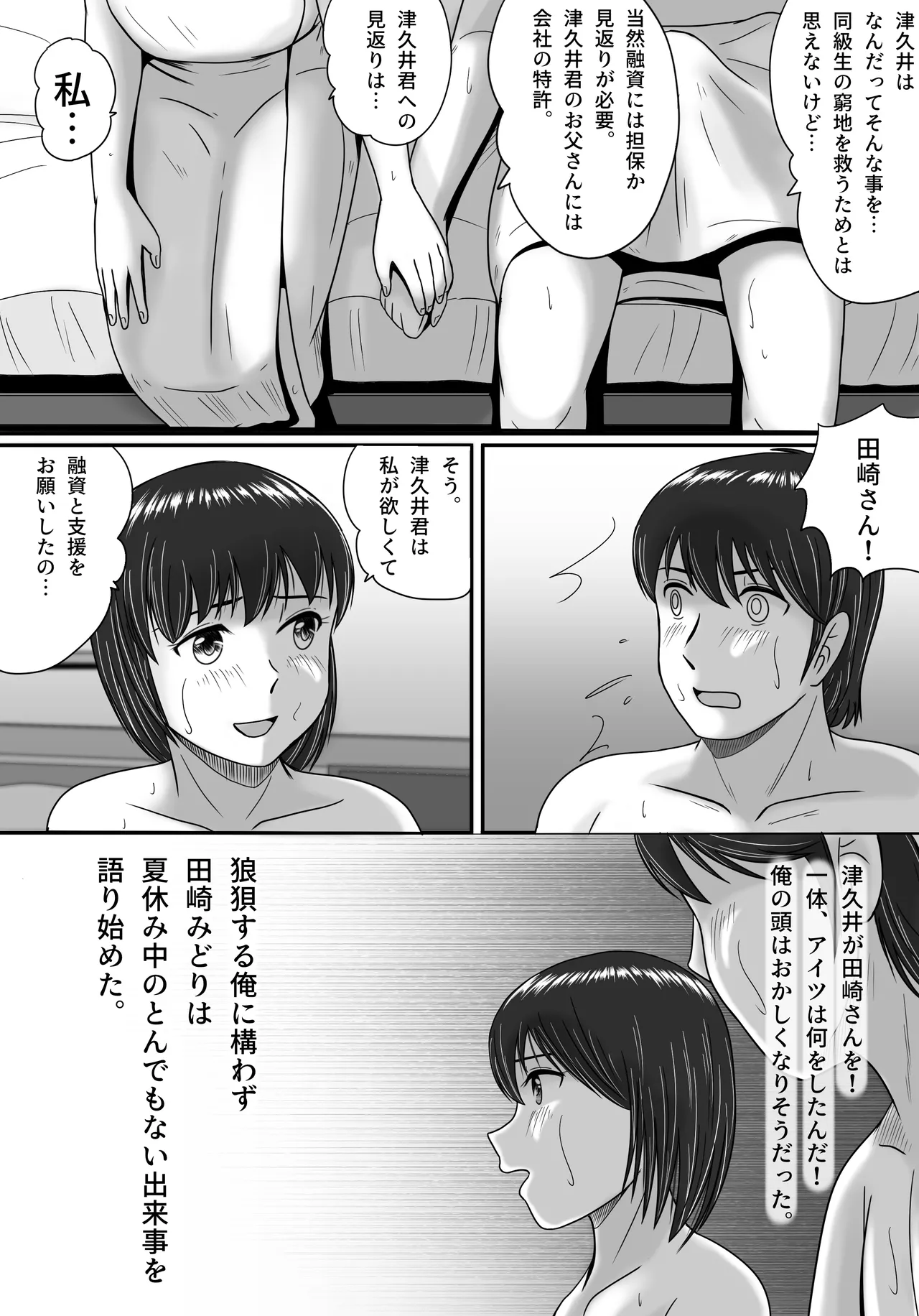 Kanojo no Sentaku Zenpen page 51 original parody - sole female big breasts hentai manga - read online free