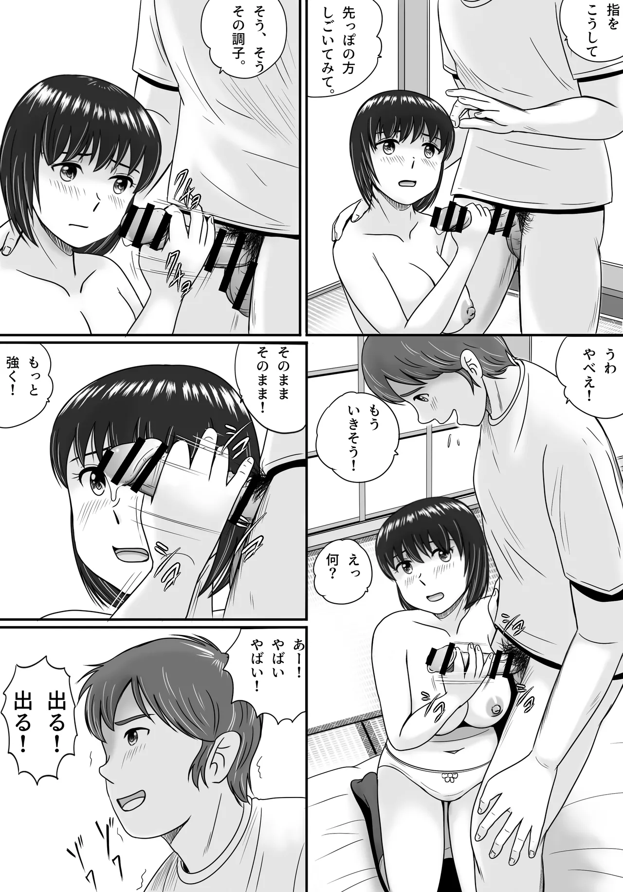 Kanojo no Sentaku Zenpen - Page 71