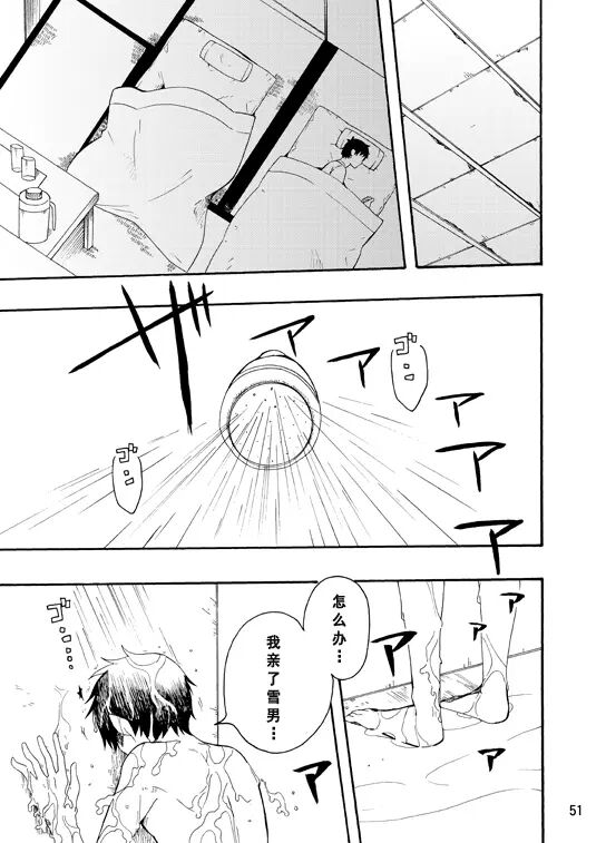 好想大声说喜欢你 page 48 featuring yukio okumura ao no exorcist parody - twins glasses hentai manga - read online free