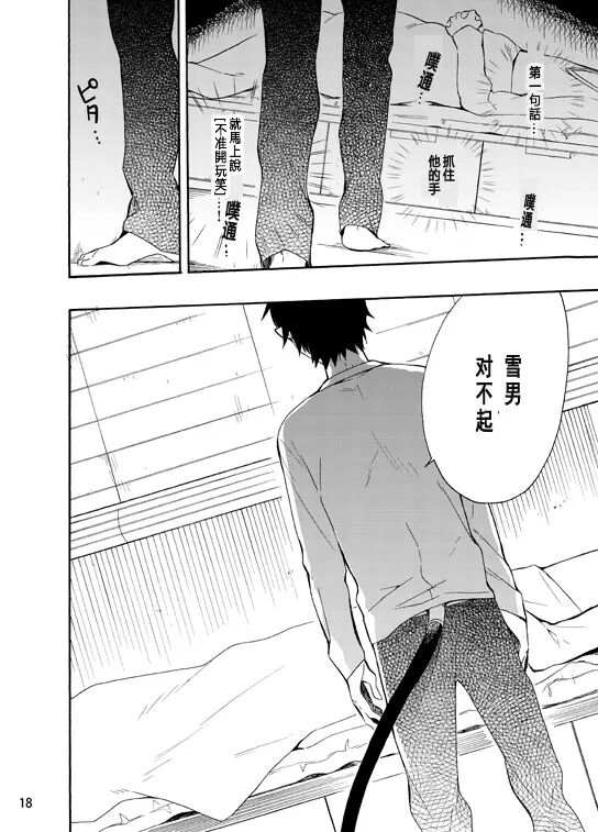 好想大声说喜欢你 page 66 featuring yukio okumura ao no exorcist parody - twins glasses hentai manga - read online free