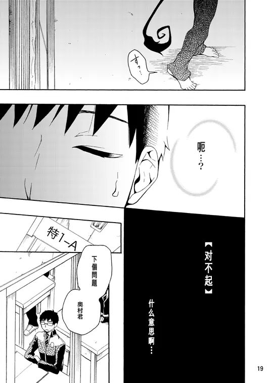 好想大声说喜欢你 - Page 67