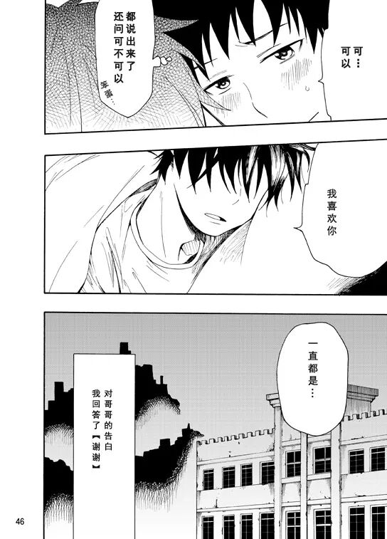 好想大声说喜欢你 page 93 featuring yukio okumura ao no exorcist parody - twins glasses hentai manga - read online free