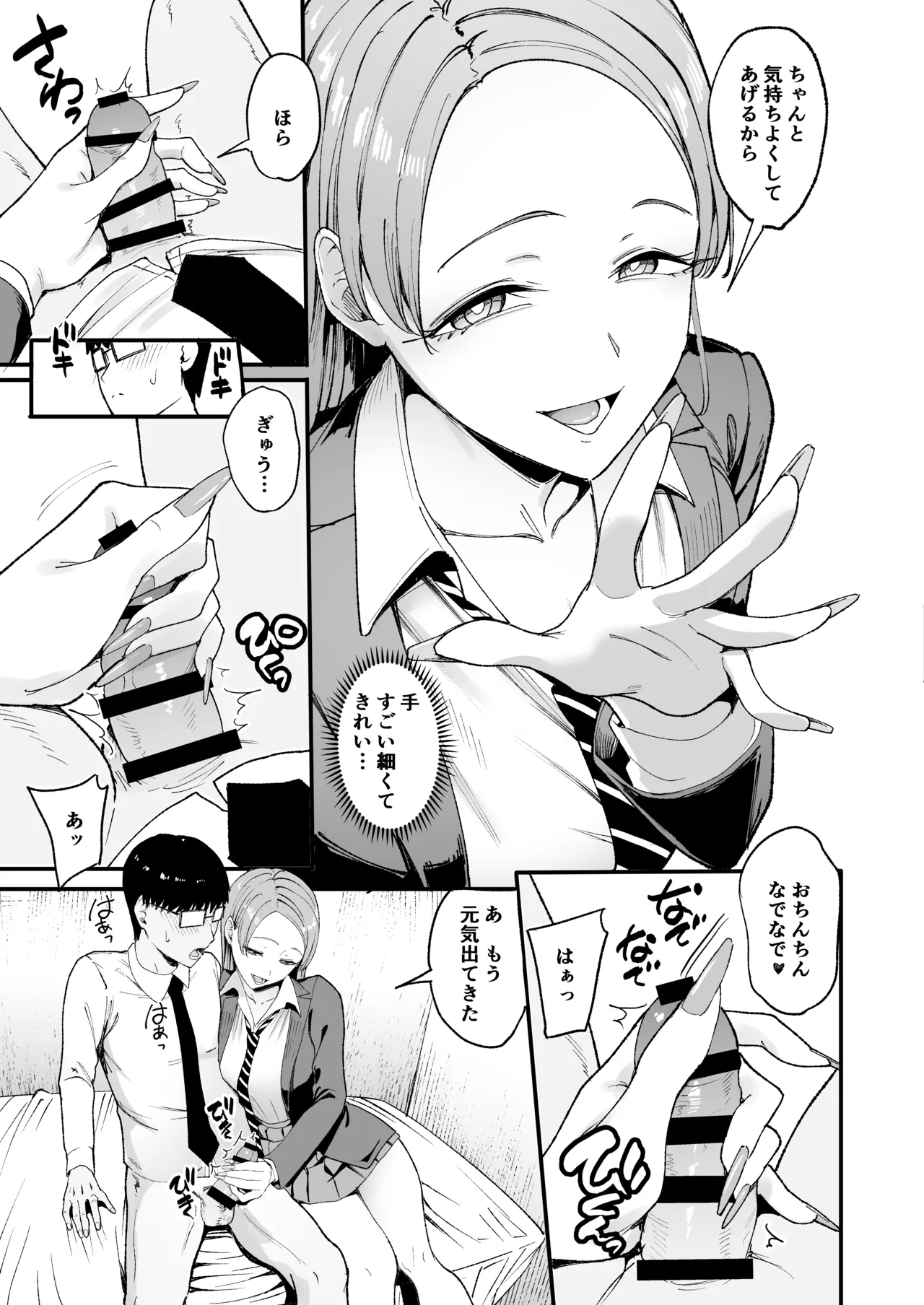 Iribitari Gal ni Manko Tsukawasete Morau Hanashi 4 page 14 original parody - handjob big breasts hentai manga - read online free