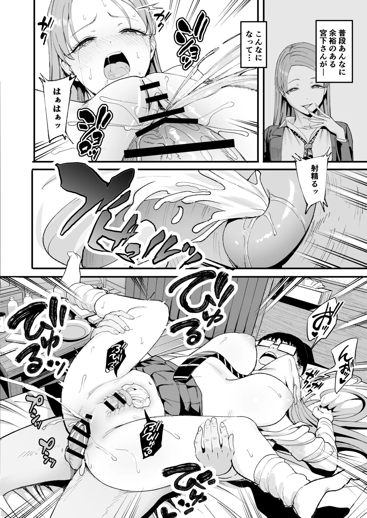 Iribitari Gal ni Manko Tsukawasete Morau Hanashi 4 page 55 original parody - handjob big breasts hentai manga - read online free