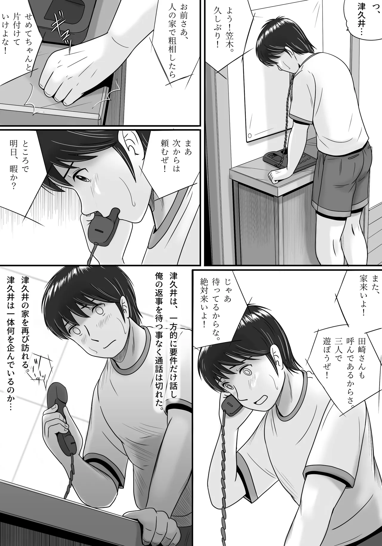 Kanojo no Sentaku Kouhen - Page 118