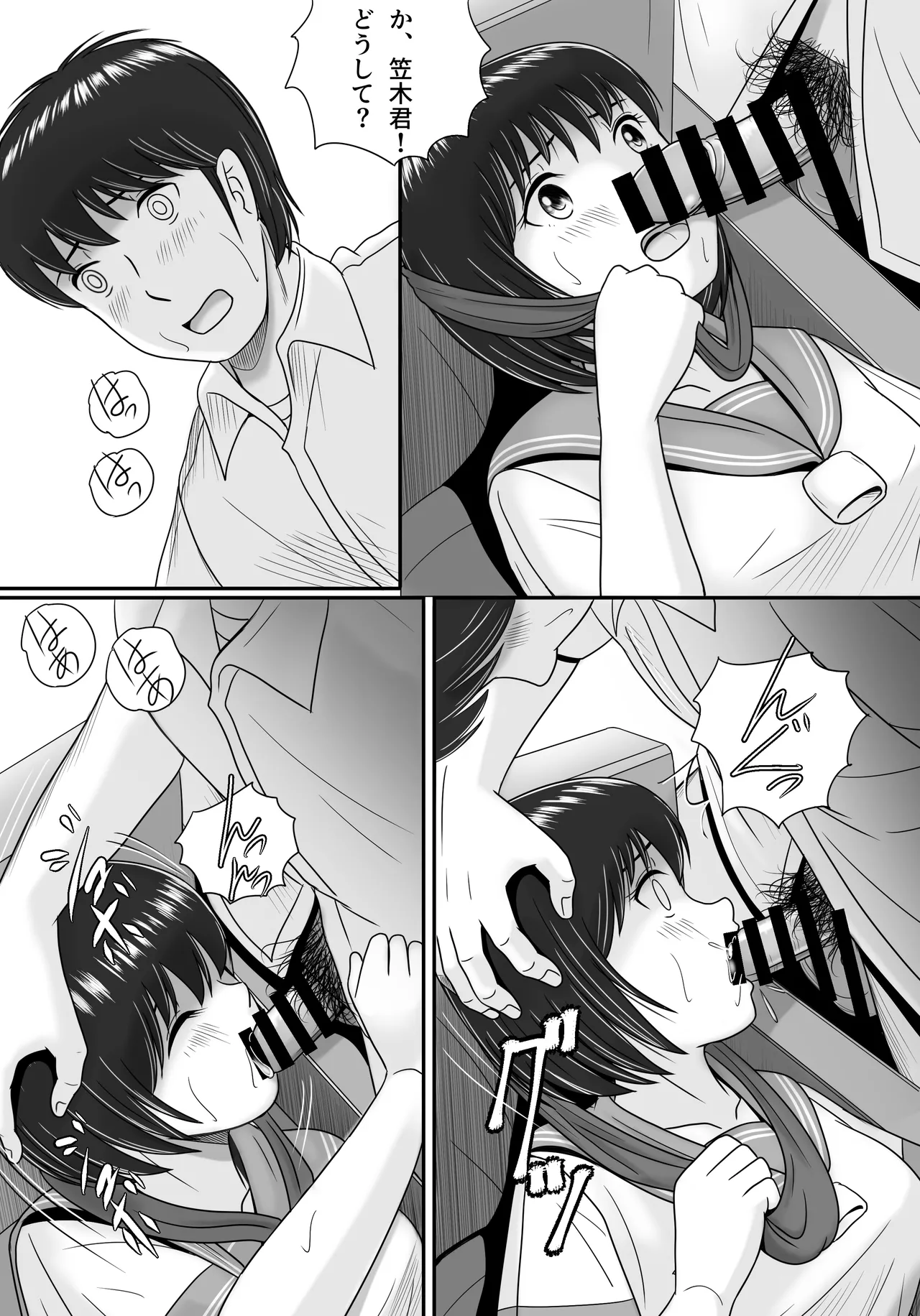 Kanojo no Sentaku Kouhen - Page 127