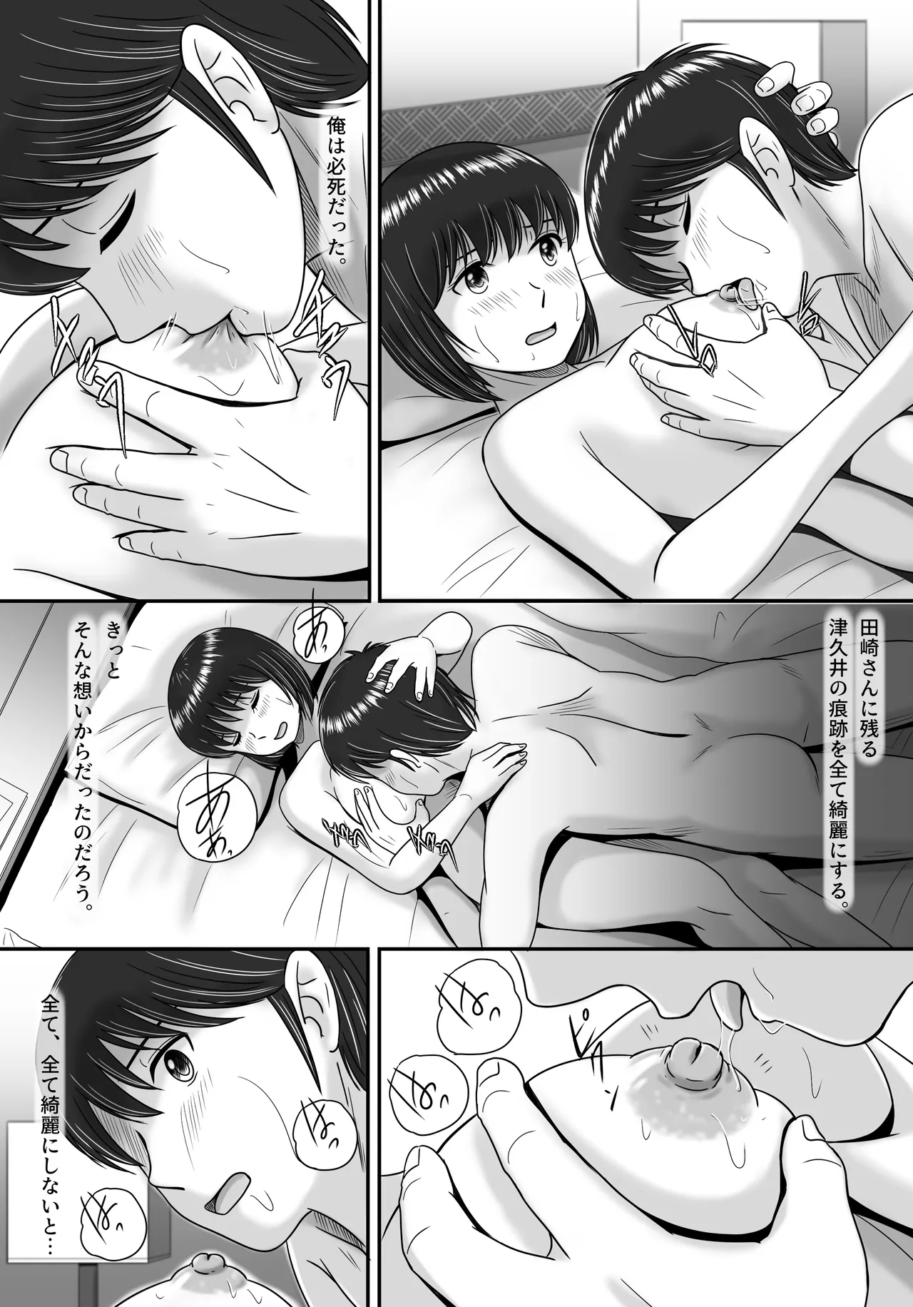 Kanojo no Sentaku Kouhen page 14 original parody - sole female big breasts hentai manga - read online free