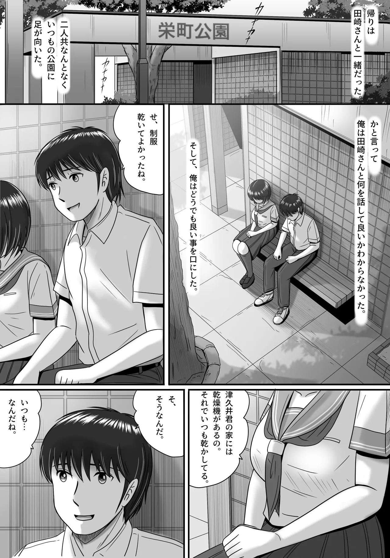 Kanojo no Sentaku Kouhen page 153 original parody - sole female big breasts hentai manga - read online free