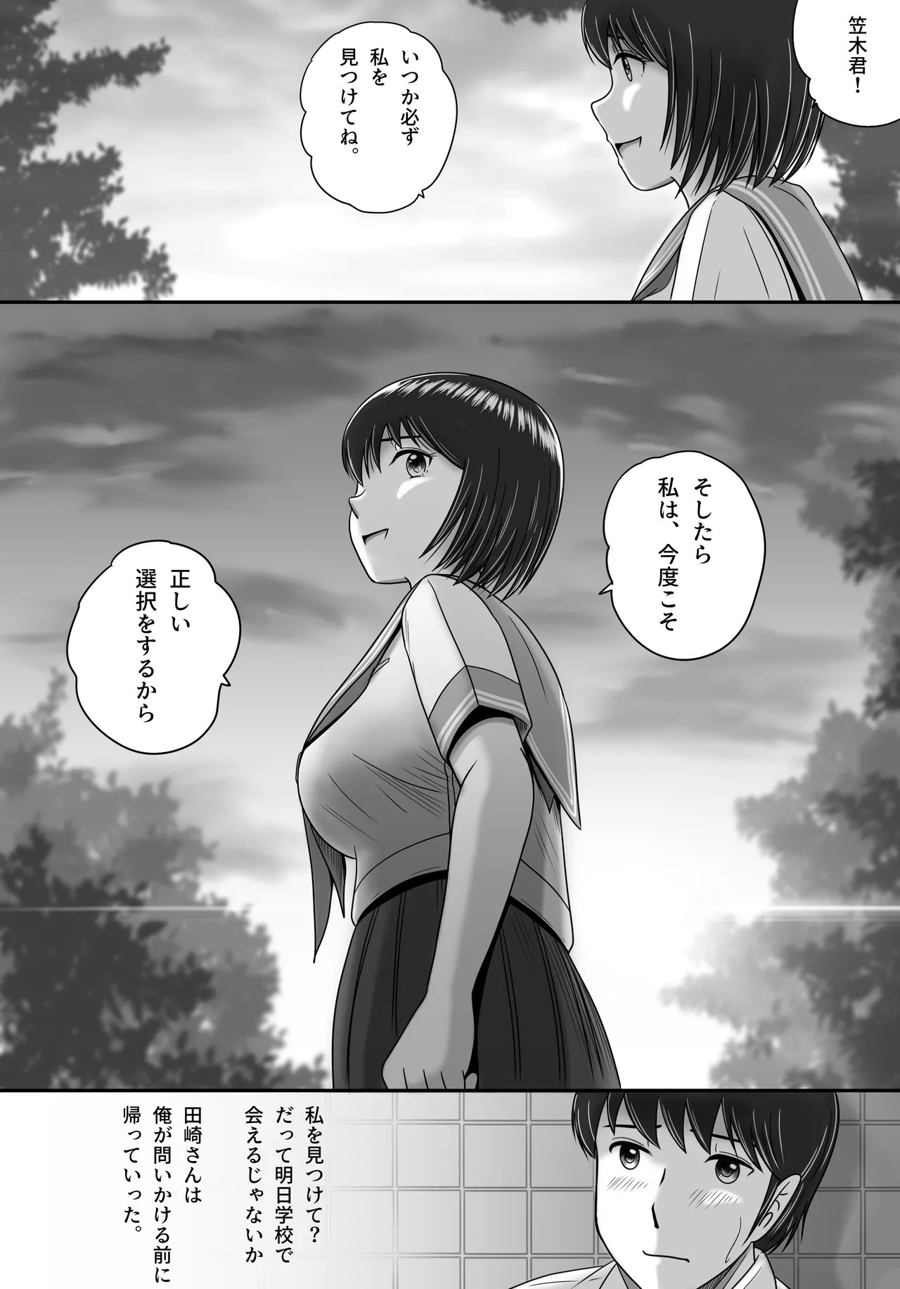 Kanojo no Sentaku Kouhen page 156 original parody - sole female big breasts hentai manga - read online free