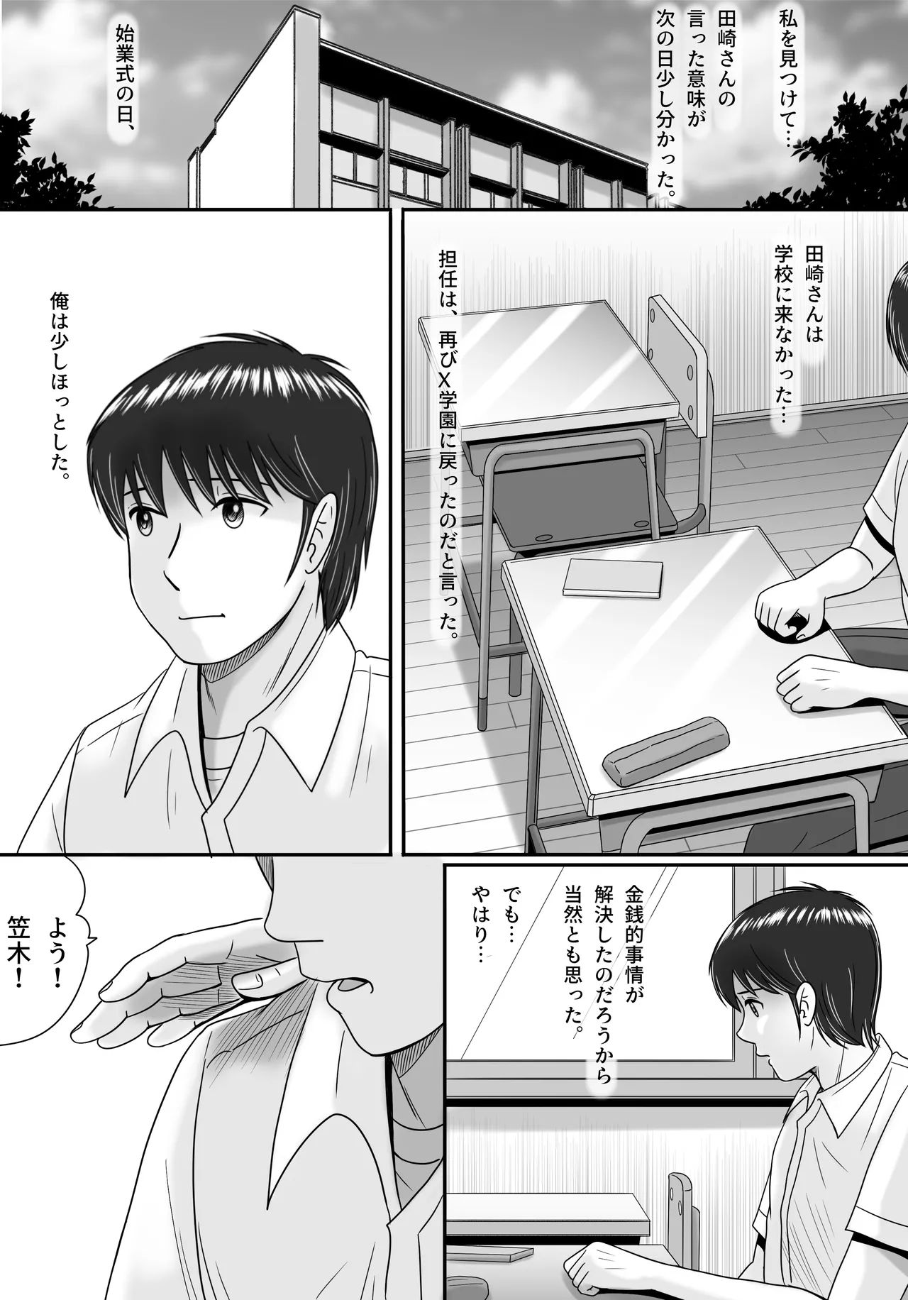 Kanojo no Sentaku Kouhen - Page 157
