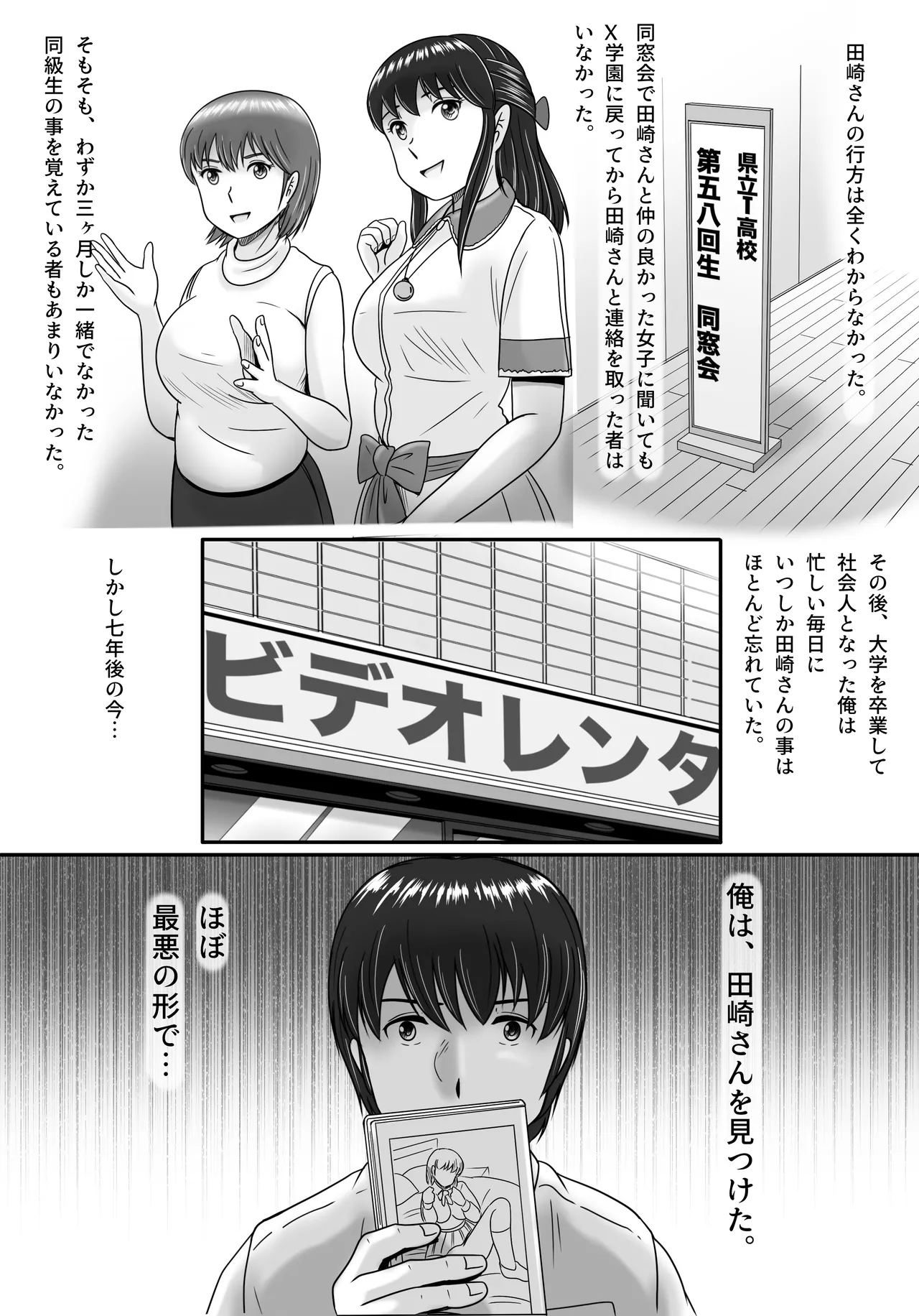 Kanojo no Sentaku Kouhen page 161 original parody - sole female big breasts hentai manga - read online free