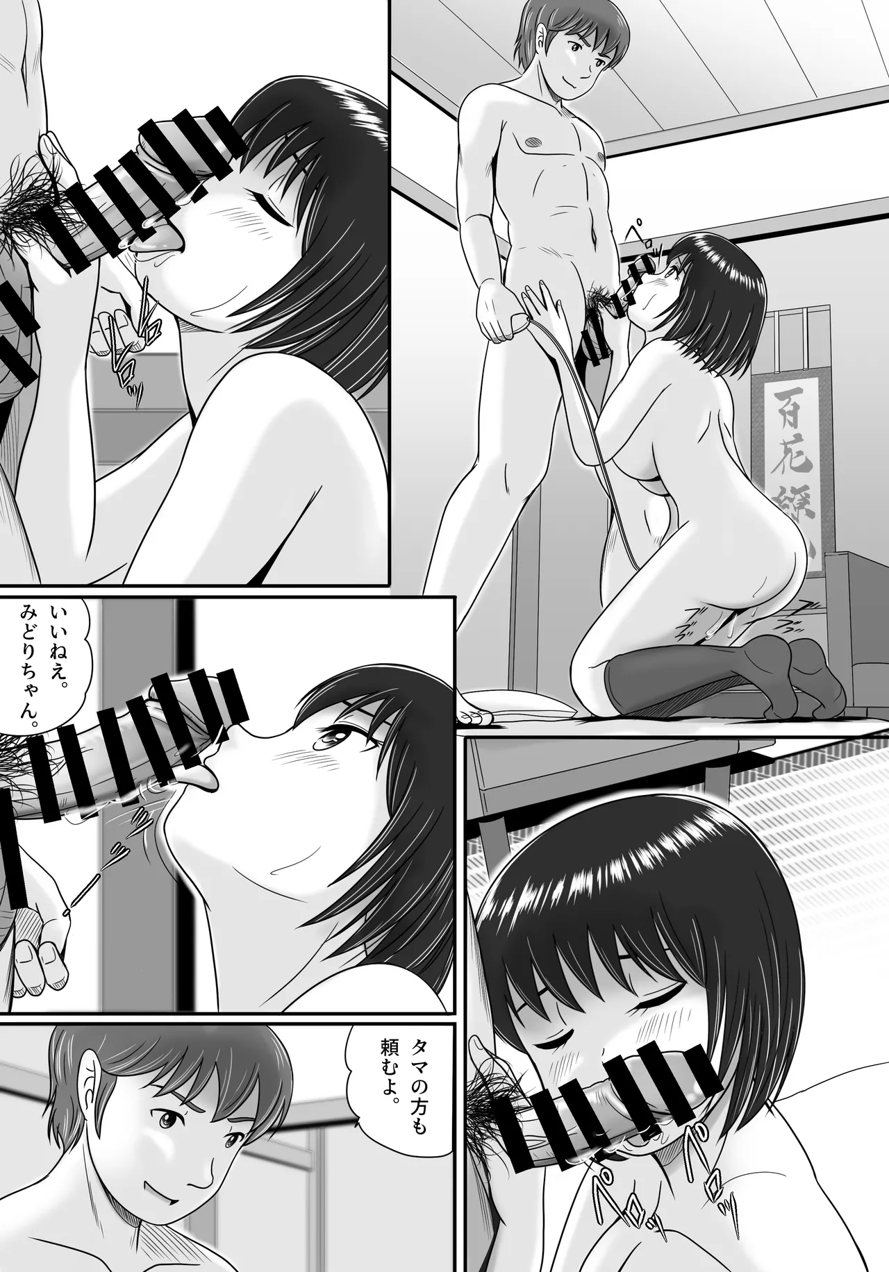 Kanojo no Sentaku Kouhen page 77 original parody - sole female big breasts hentai manga - read online free