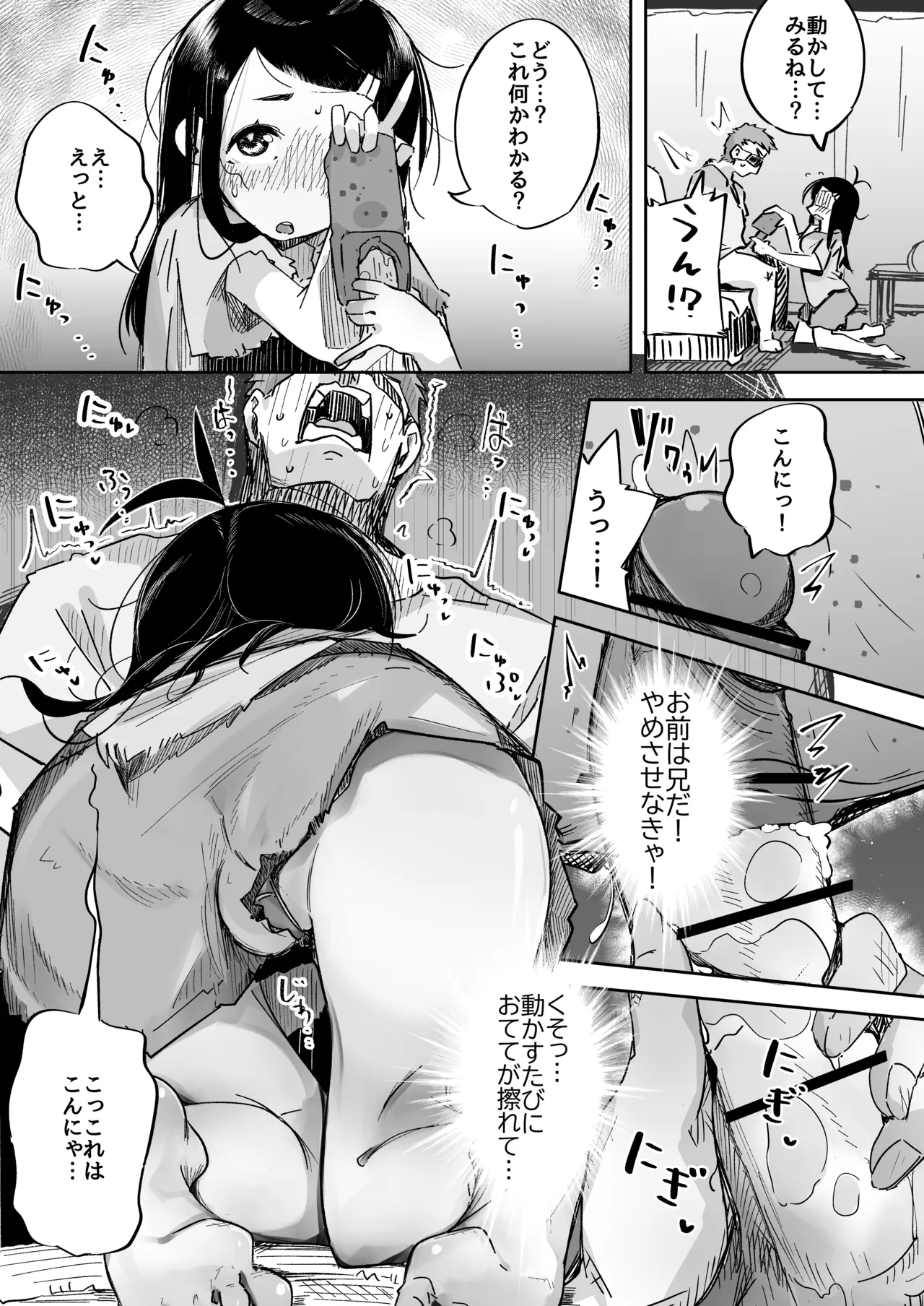 Boku wa, Imouto no Yuuwaku ni Taekirezu Onaho to Iu Koto ni Shite Sex o Suru. page 28 original parody - big breasts incest hentai manga - read online free