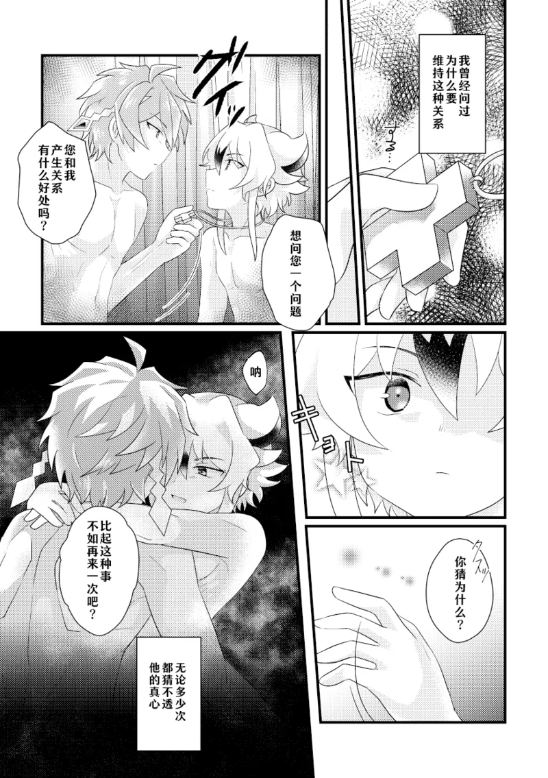 dokusikake | 毒仕掛 page 17 future card buddyfight parody - nakadashi anal hentai manga - read online free