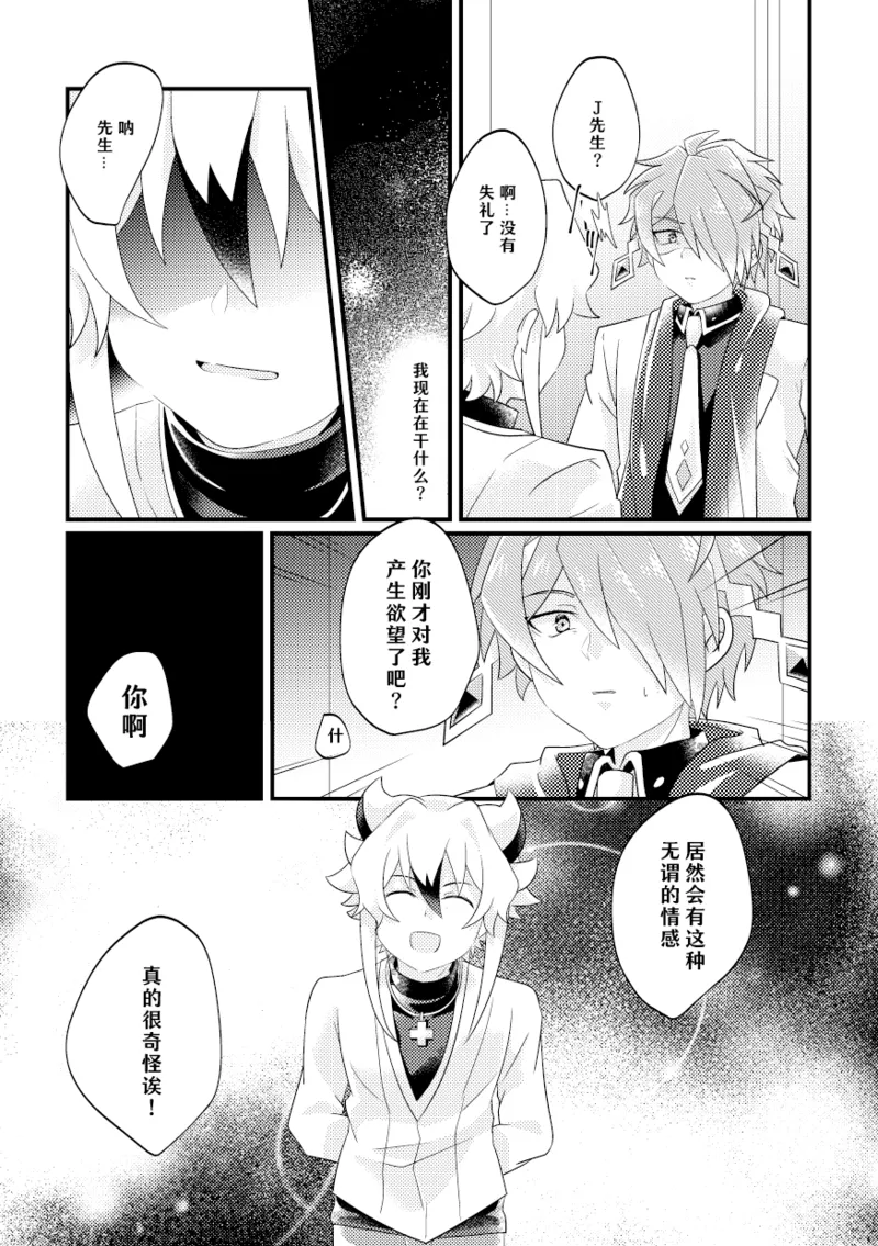 dokusikake | 毒仕掛 page 19 future card buddyfight parody - nakadashi anal hentai manga - read online free