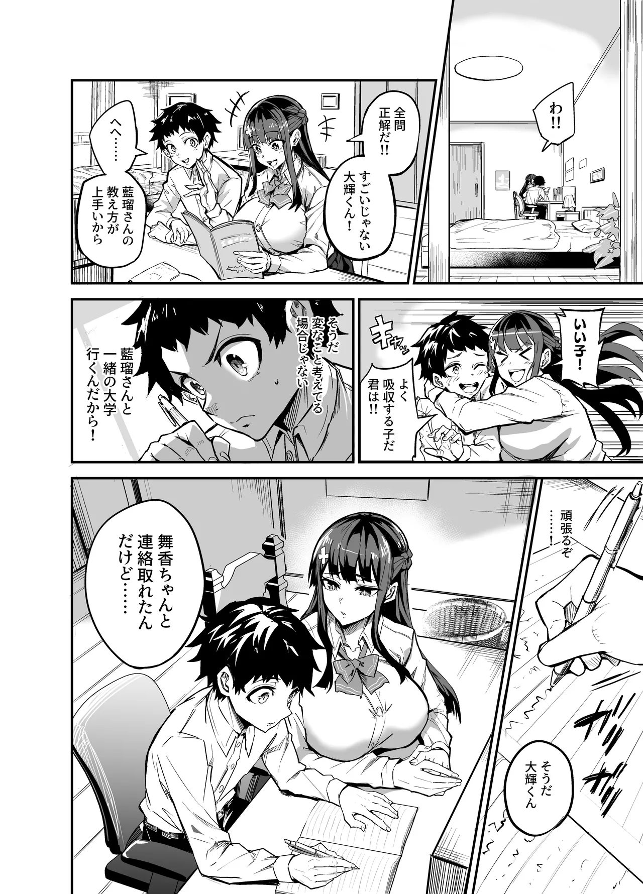 Daiki-kun Shitsuke Hen page 11 original parody - big breasts piercing hentai manga - read online free