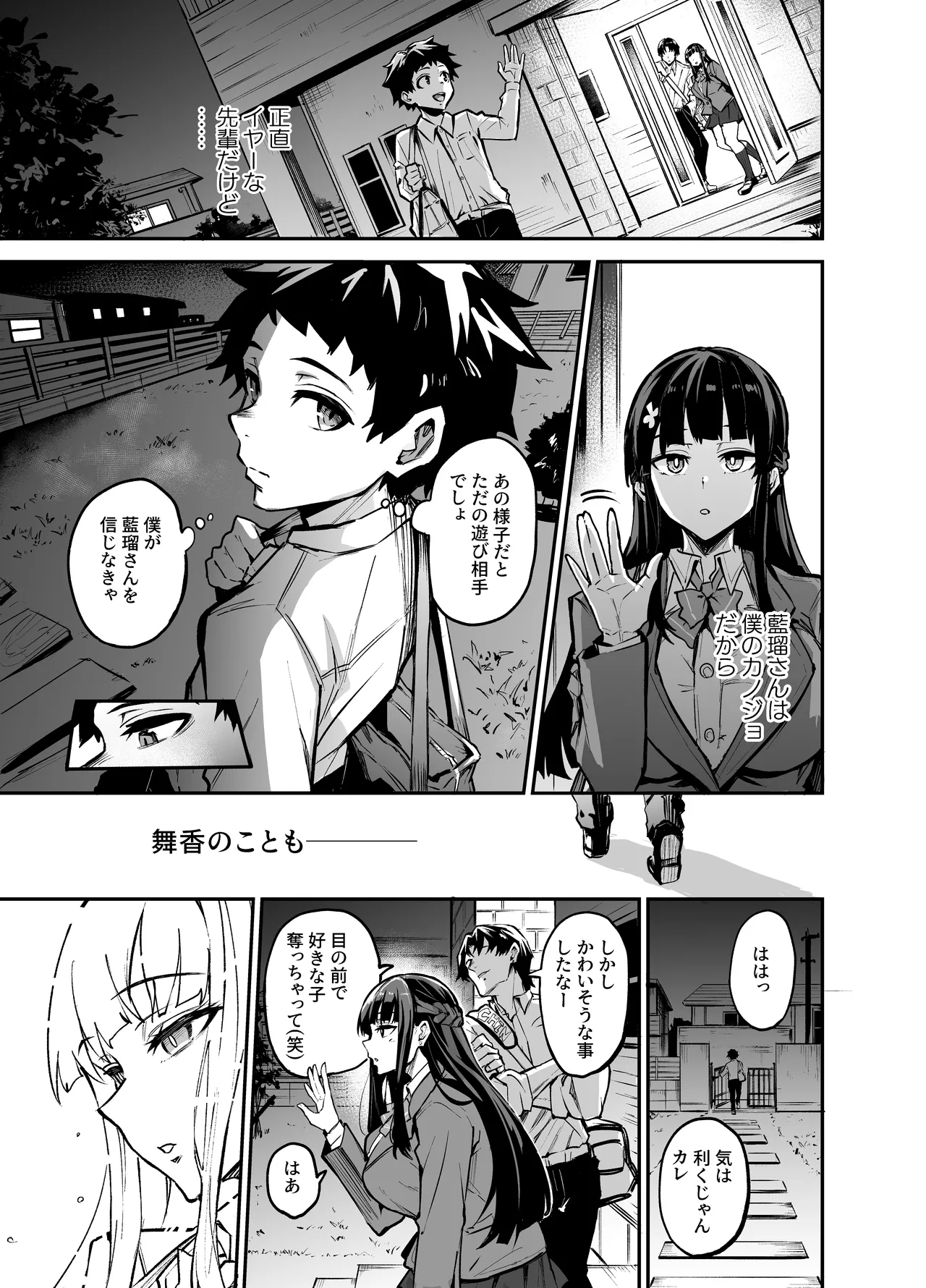 Daiki-kun Shitsuke Hen - Page 36