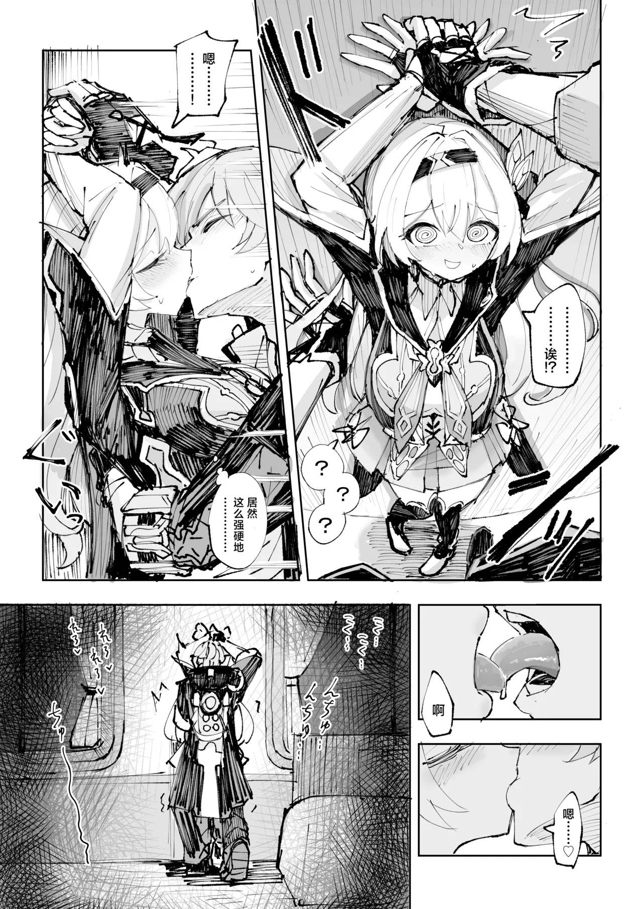 Unmei wa Trailblazer no Heya de - Page 10