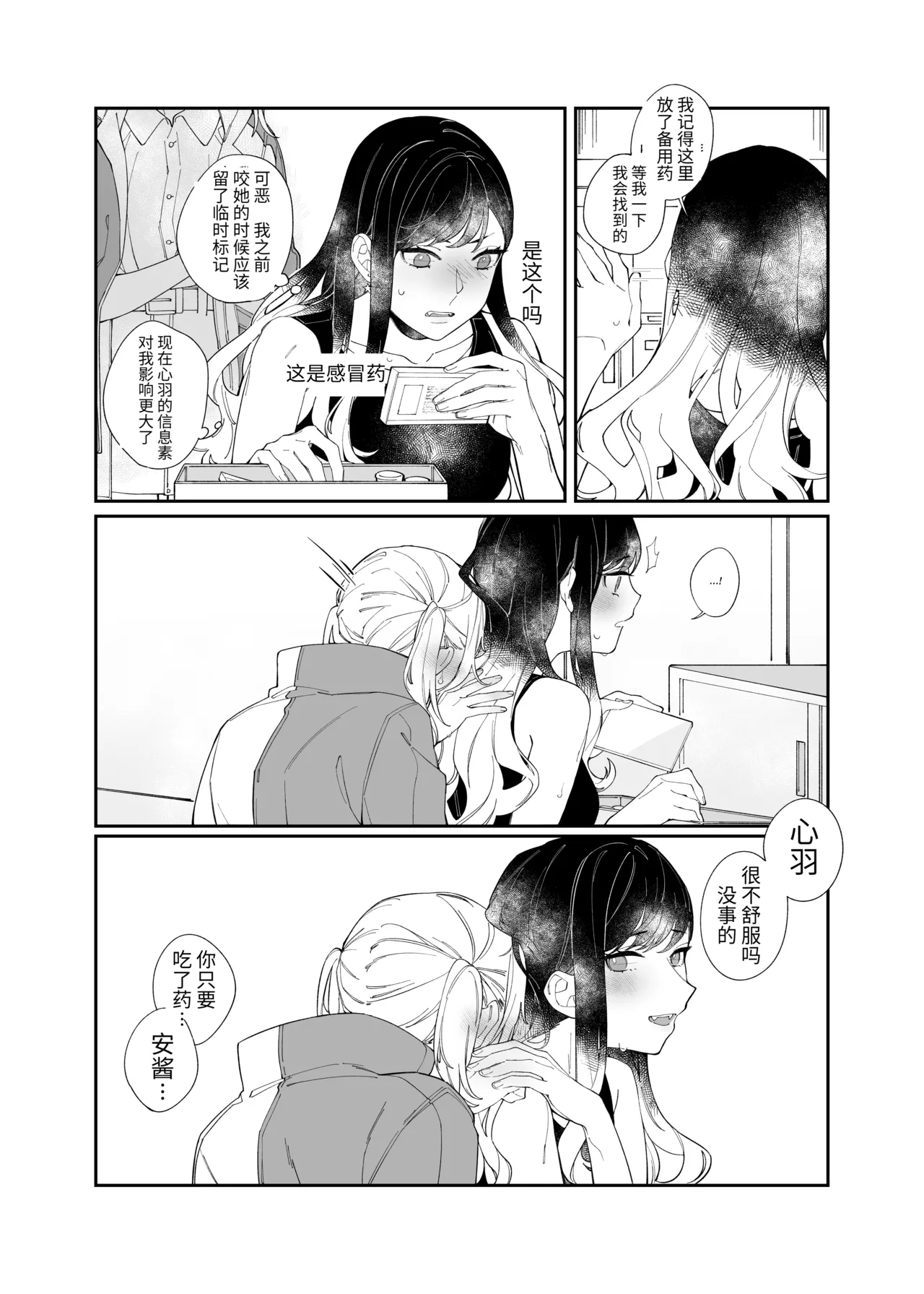 Mint Candy page 15 featuring kohane azusawa project sekai parody - futanari dickgirl on female hentai manga - read online free