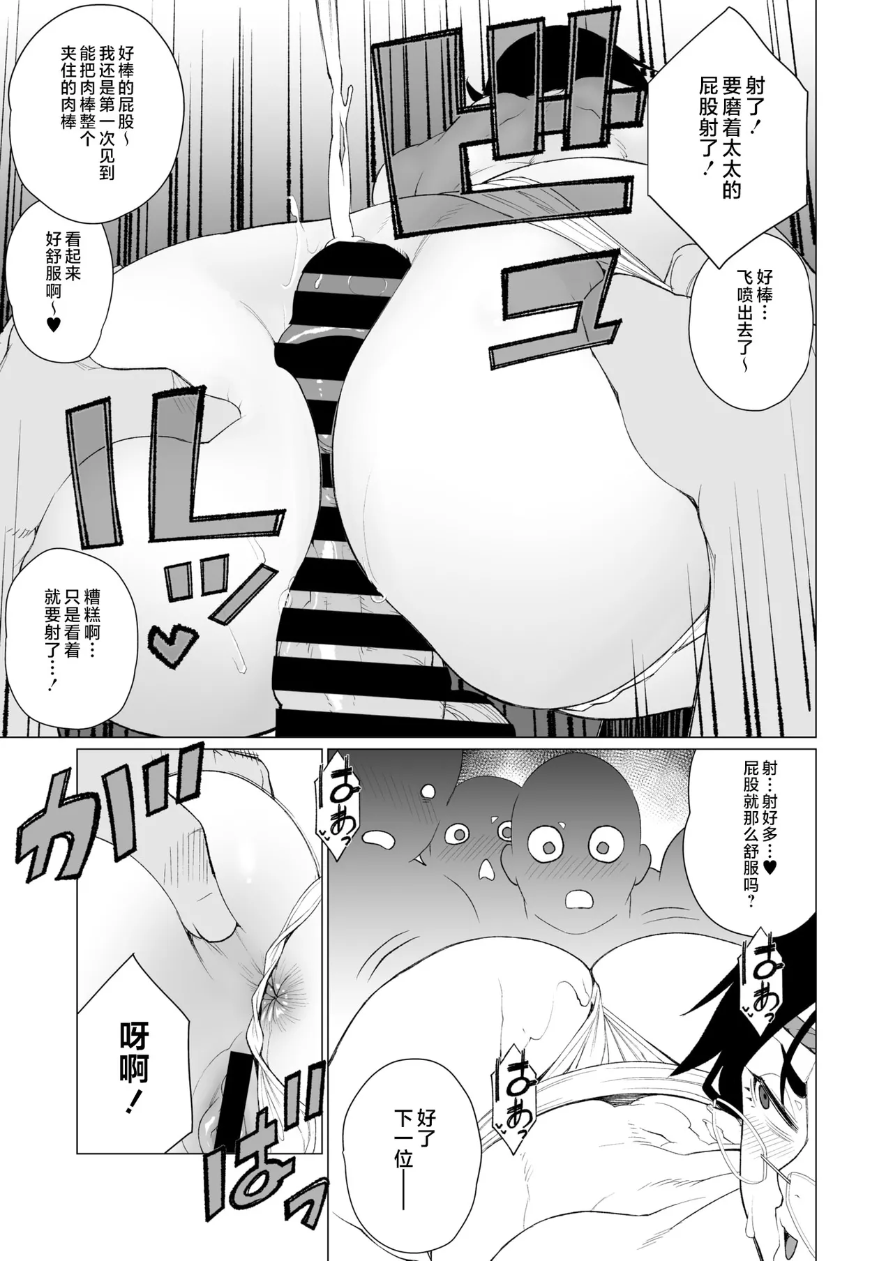 Tokai-ha Hitozuma Mura Matsuri page 17 - big breasts group hentai manga - read online free