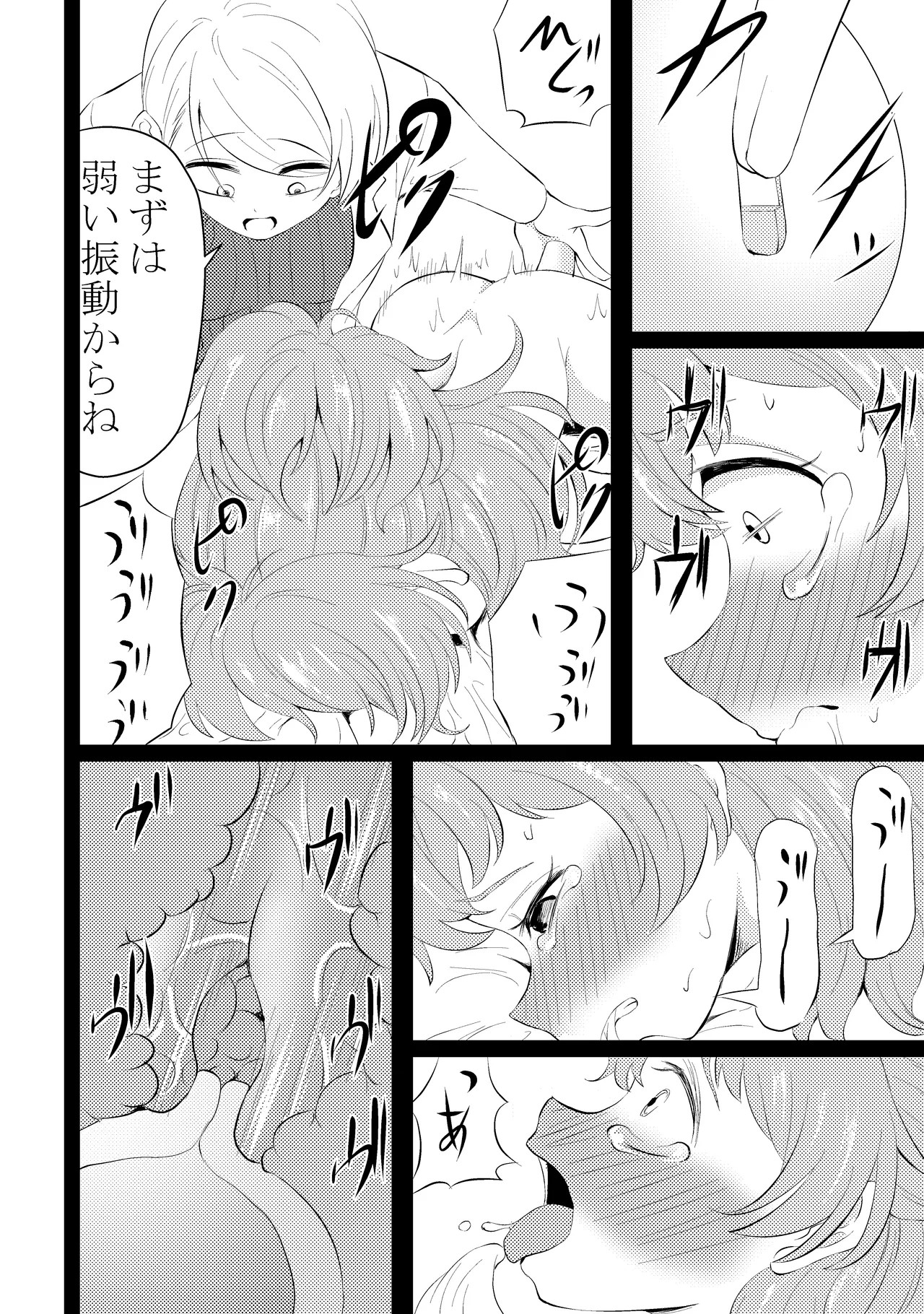 Shinmai Taimashi Omanko Choukyou page 25 original parody - bondage sex toys hentai manga - read online free