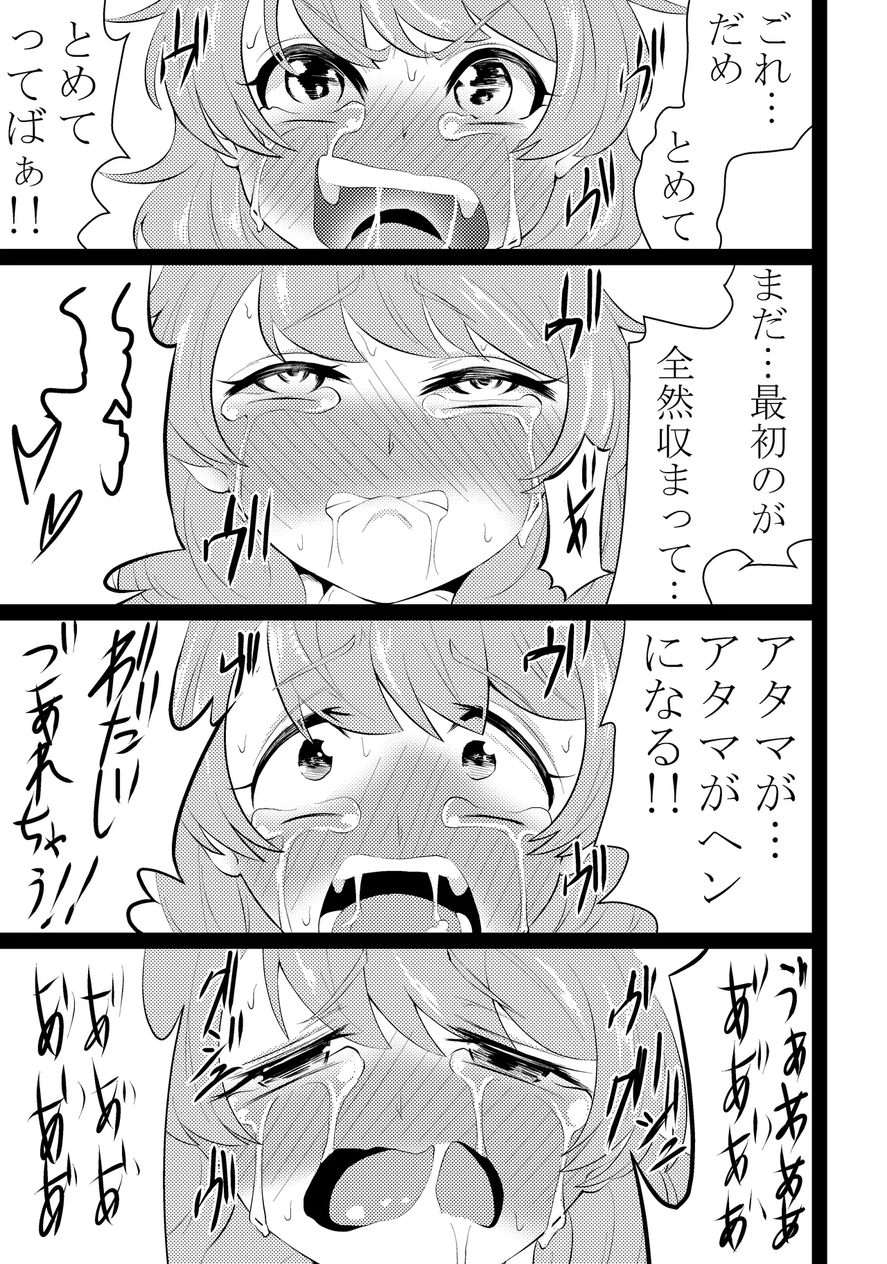 Shinmai Taimashi Omanko Choukyou page 30 original parody - bondage sex toys hentai manga - read online free