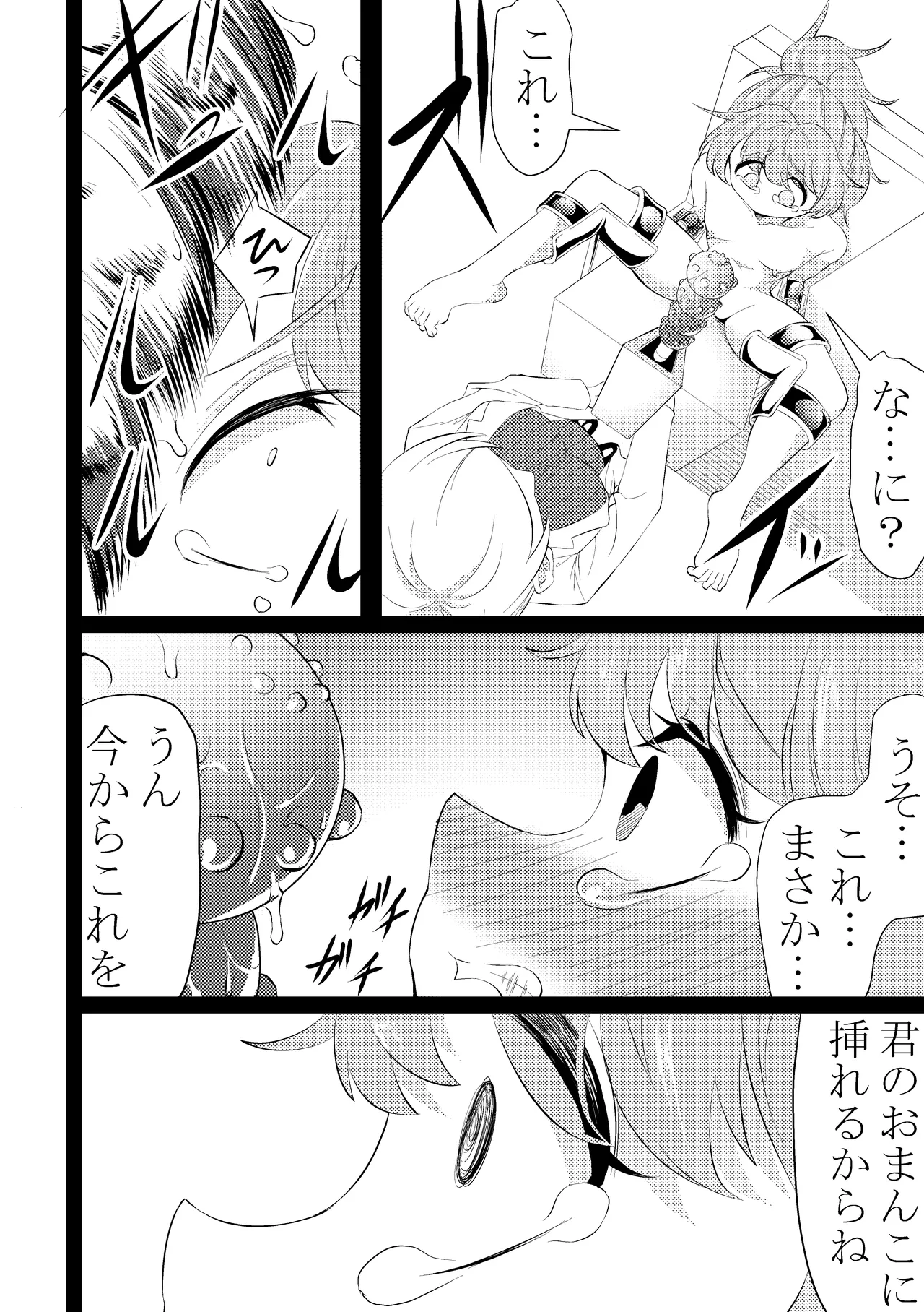 Shinmai Taimashi Omanko Choukyou page 33 original parody - machine sex toys hentai manga - read online free