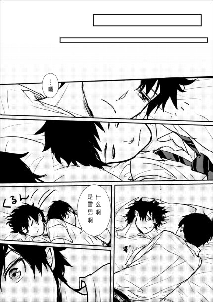 奥村兄弟詰め７（中文/无授权搬运） - Page 14