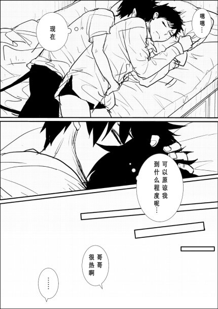 奥村兄弟詰め７（中文/无授权搬运） page 19 featuring yukio okumura ao no exorcist parody - twins glasses hentai manga - read online free